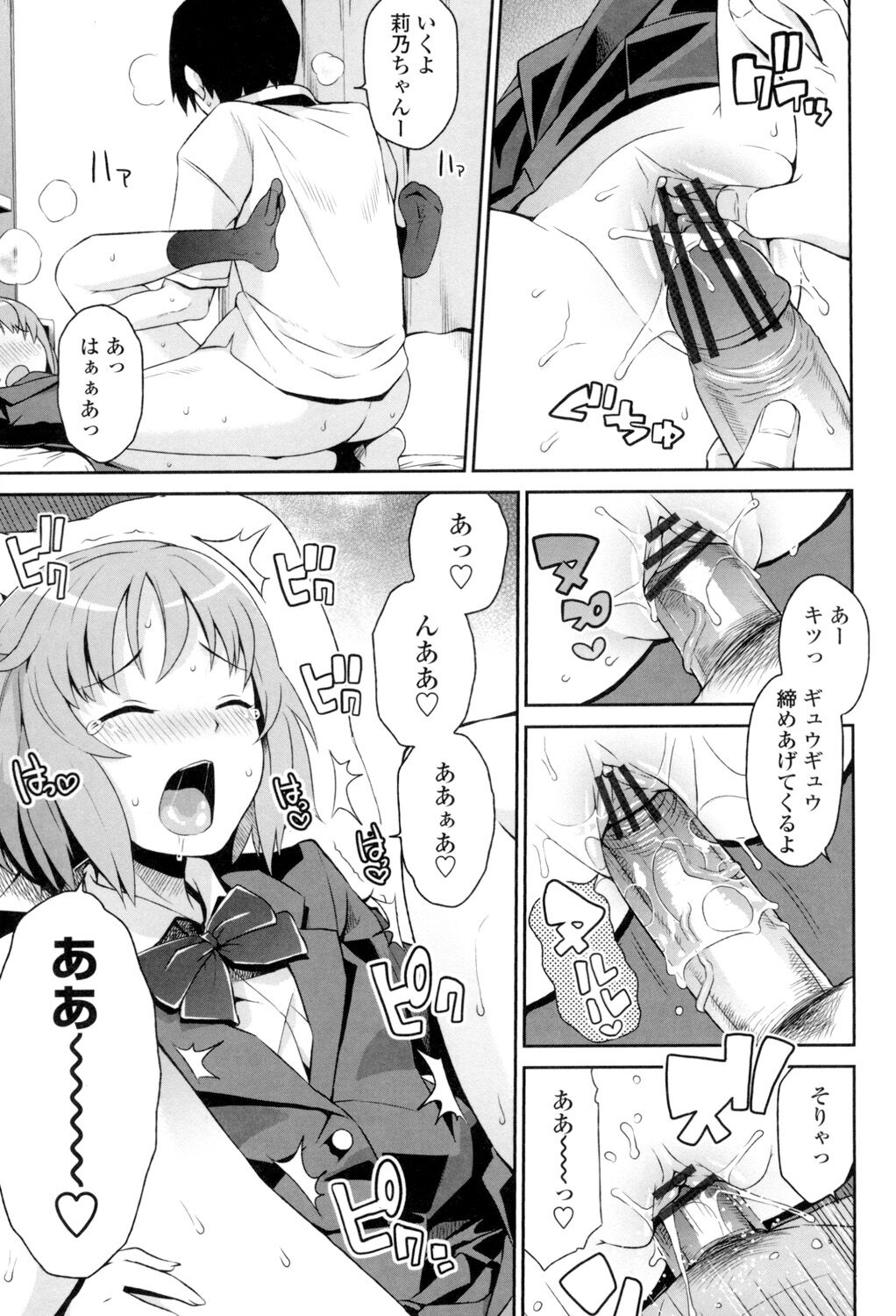 Thank You Very Bitch - Page 92