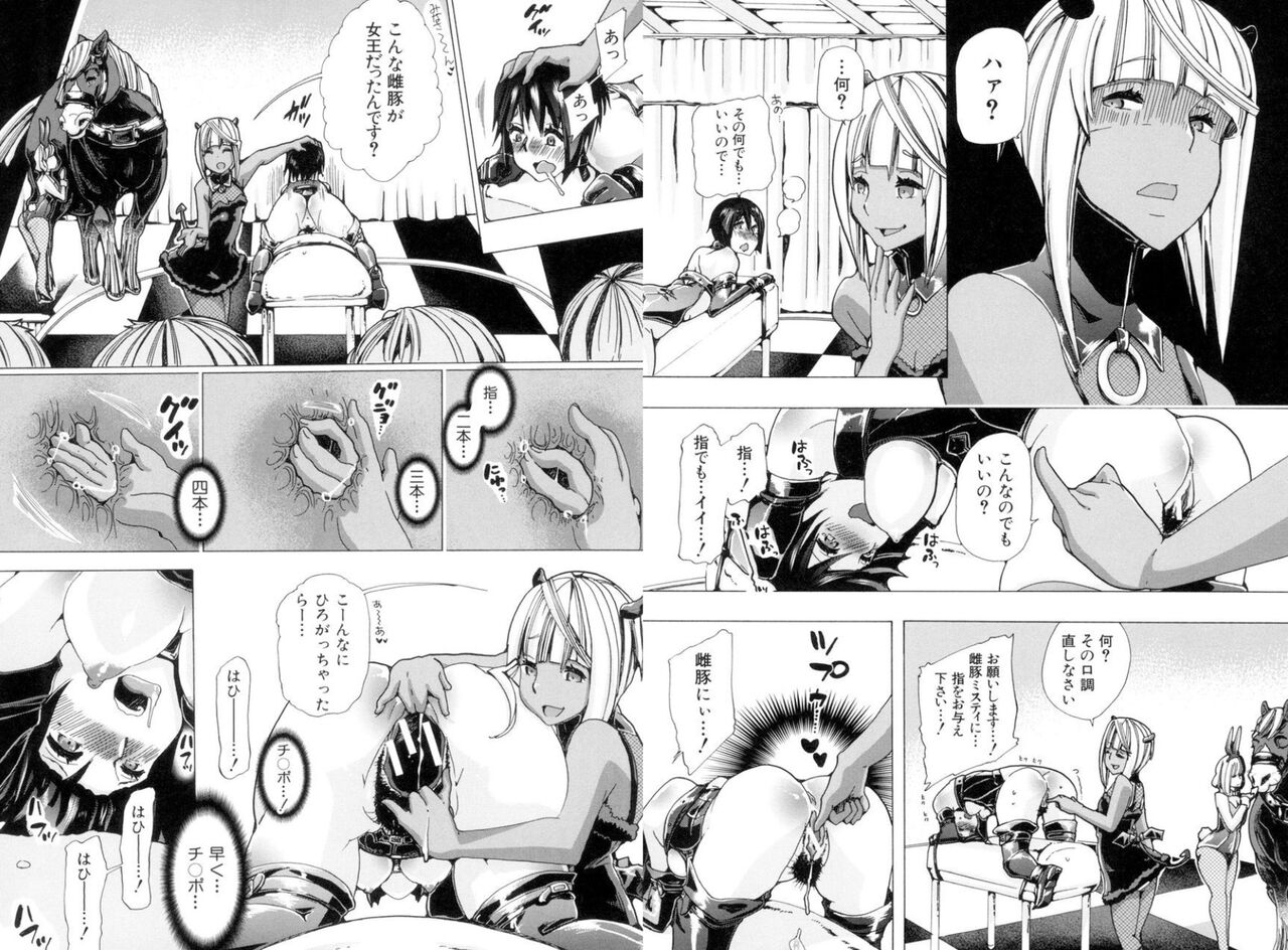 獣○肉便器「かすみ」 - Page 29