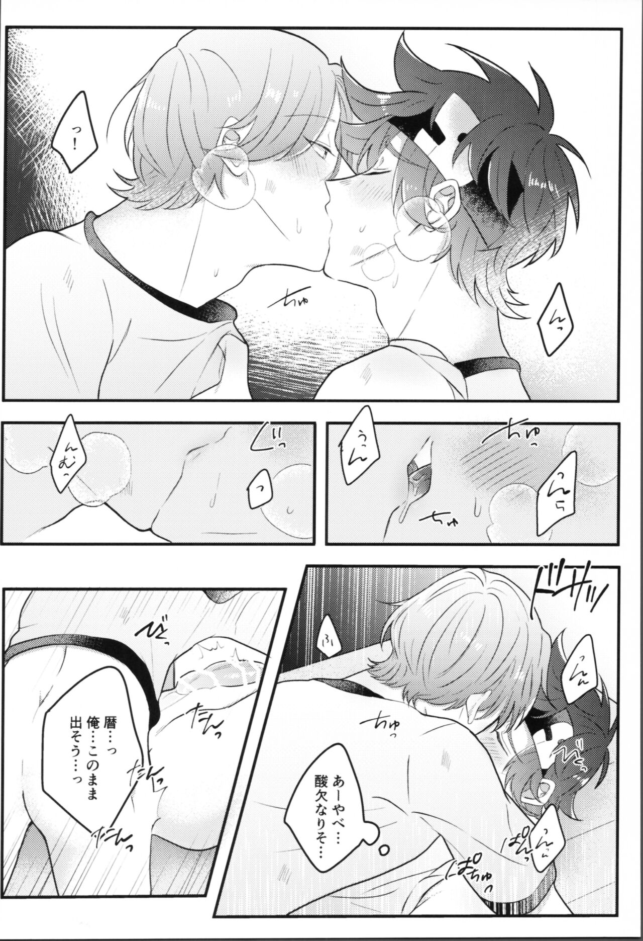 Sense-saborimasu - Page 13