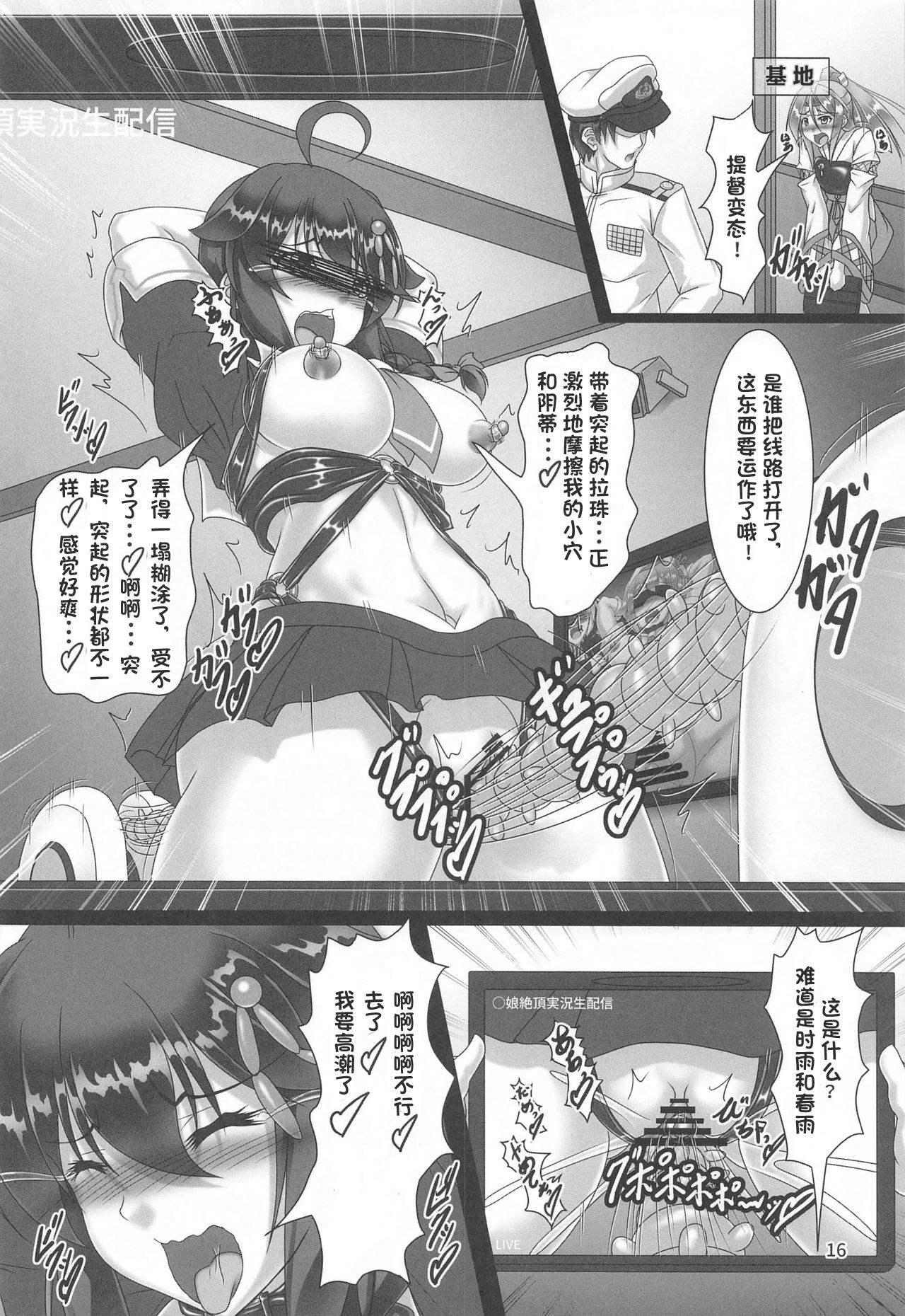 Shigure Kikaishiki Jinmon 3 - Page 15