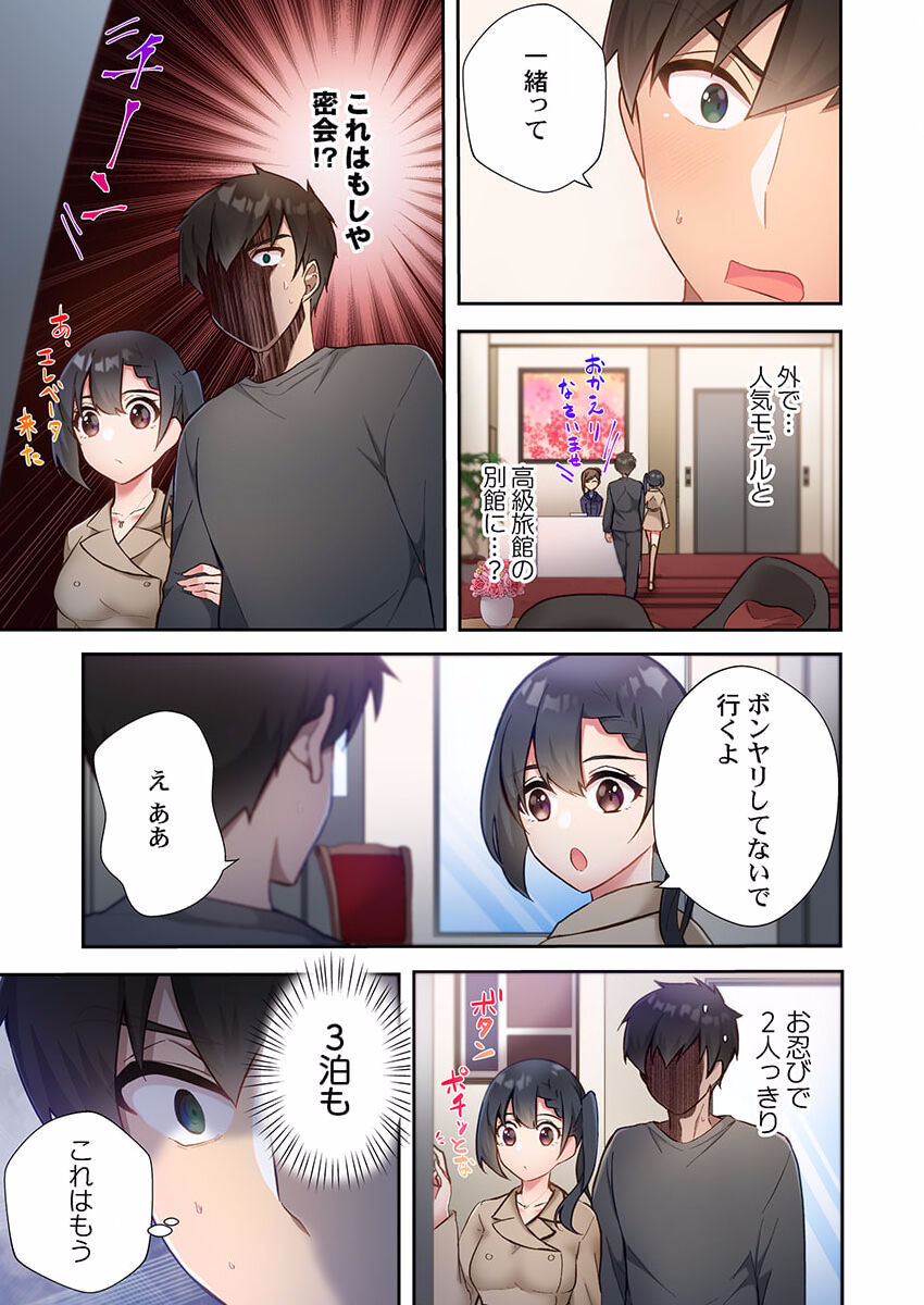Yaribeya Gurashi 10 - Page 11