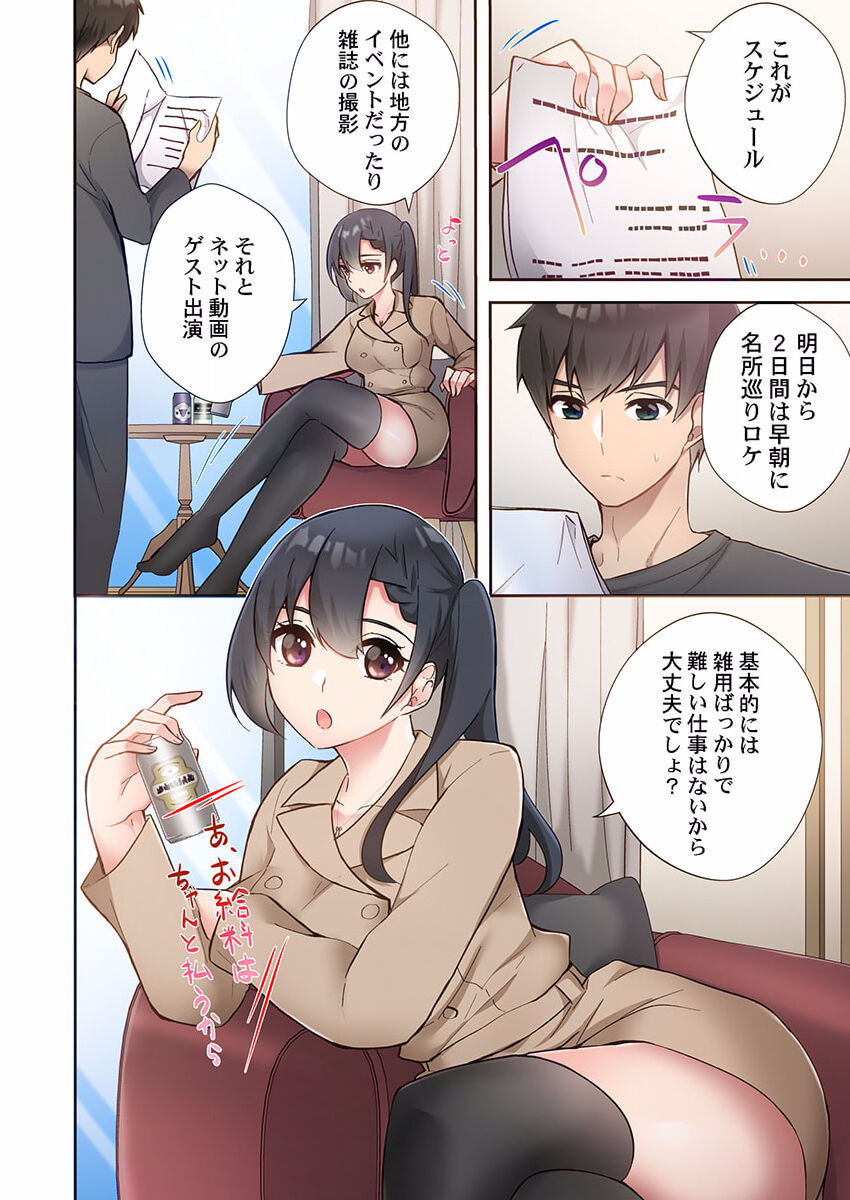 Yaribeya Gurashi 10 - Page 16