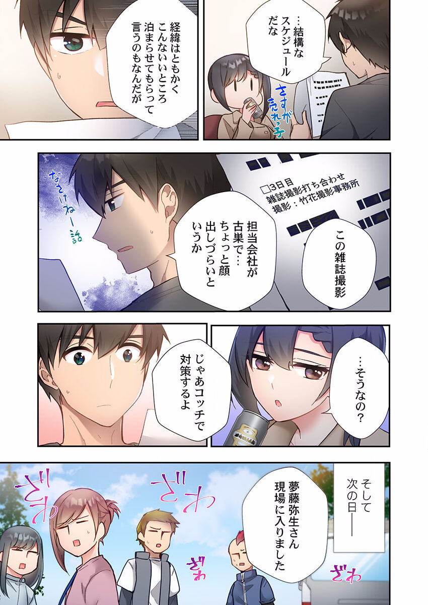 Yaribeya Gurashi 10 - Page 17