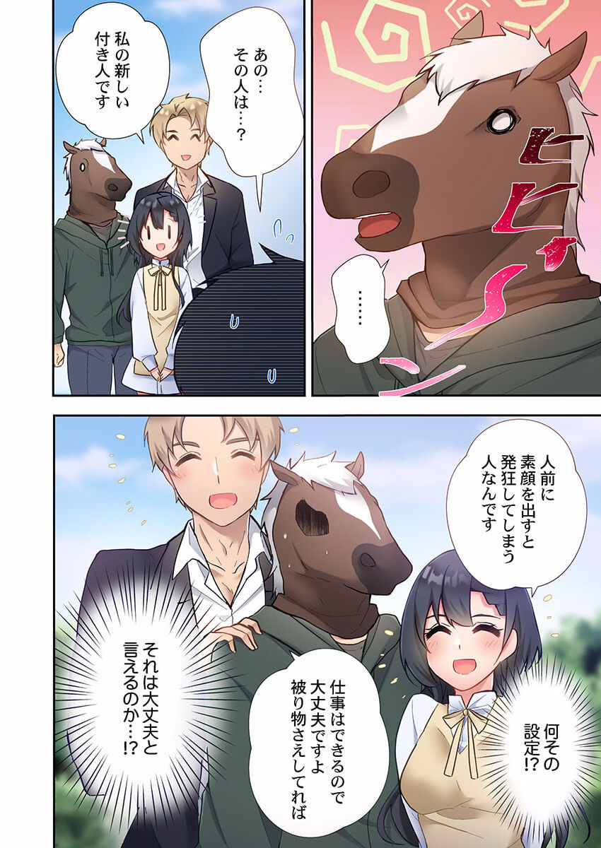 Yaribeya Gurashi 10 - Page 18