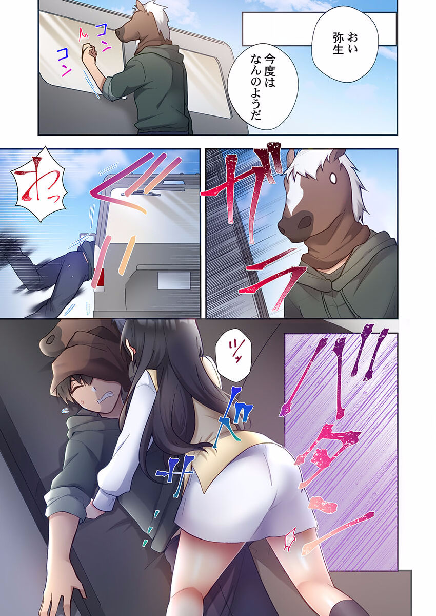 Yaribeya Gurashi 10 - Page 21