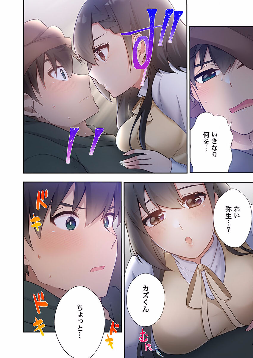 Yaribeya Gurashi 10 - Page 22