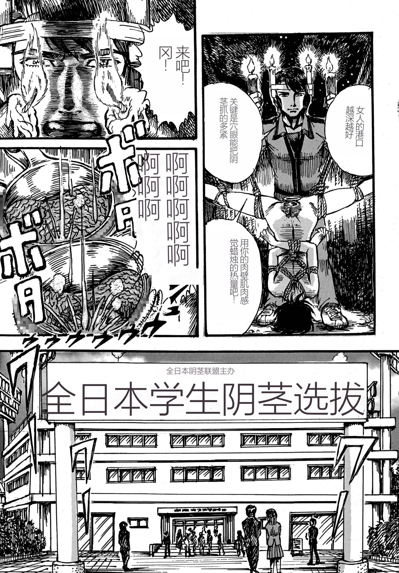 Youjinbou Otaku Matsuri 4 - Page 19