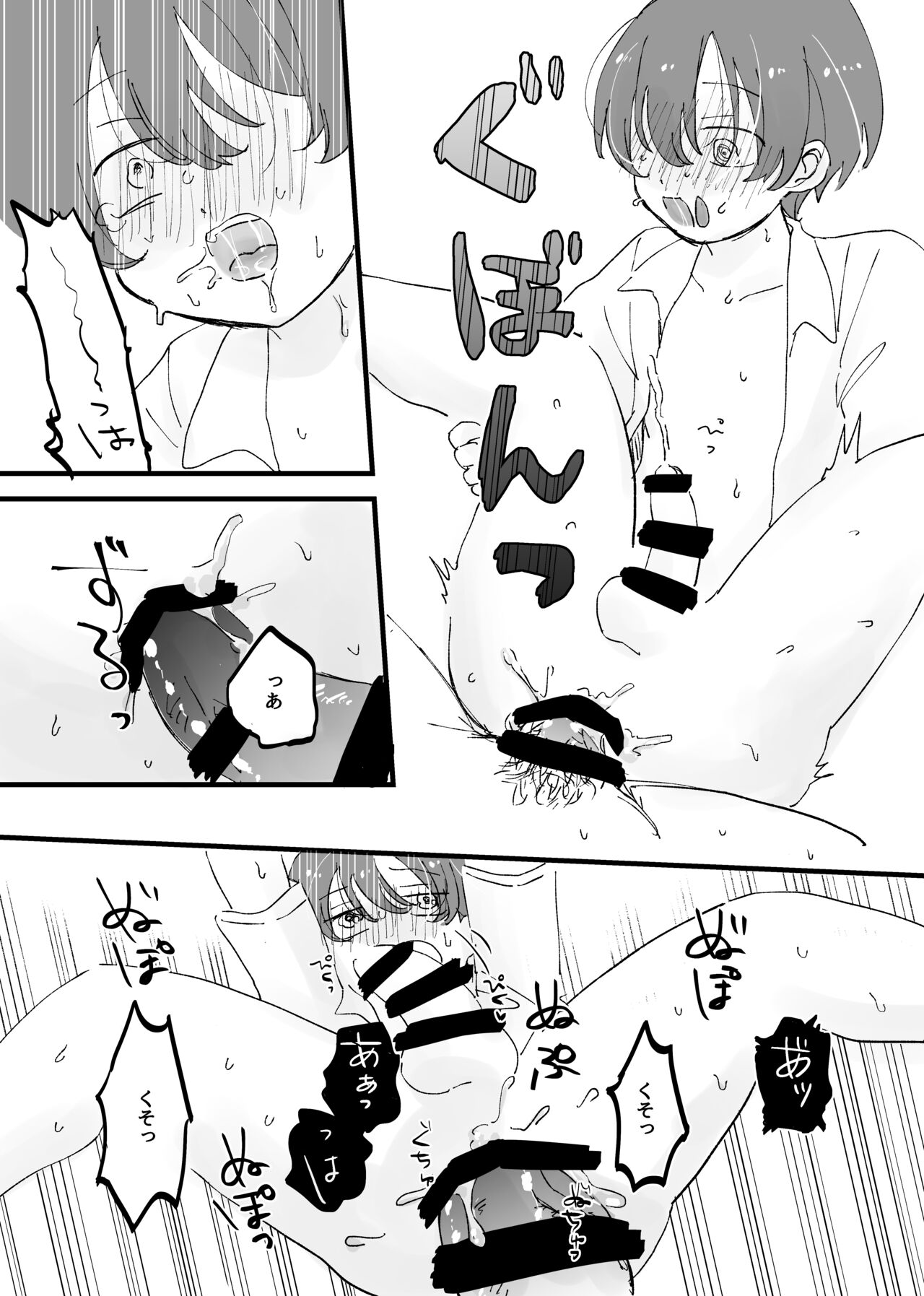 Shounen ha Aisarerubeki - Page 12