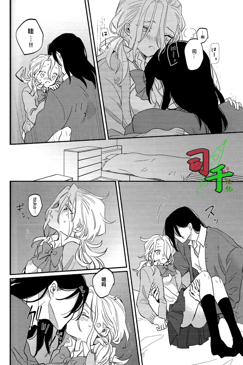Glow dull in the abyss - Dr. Stone dj - Page 15