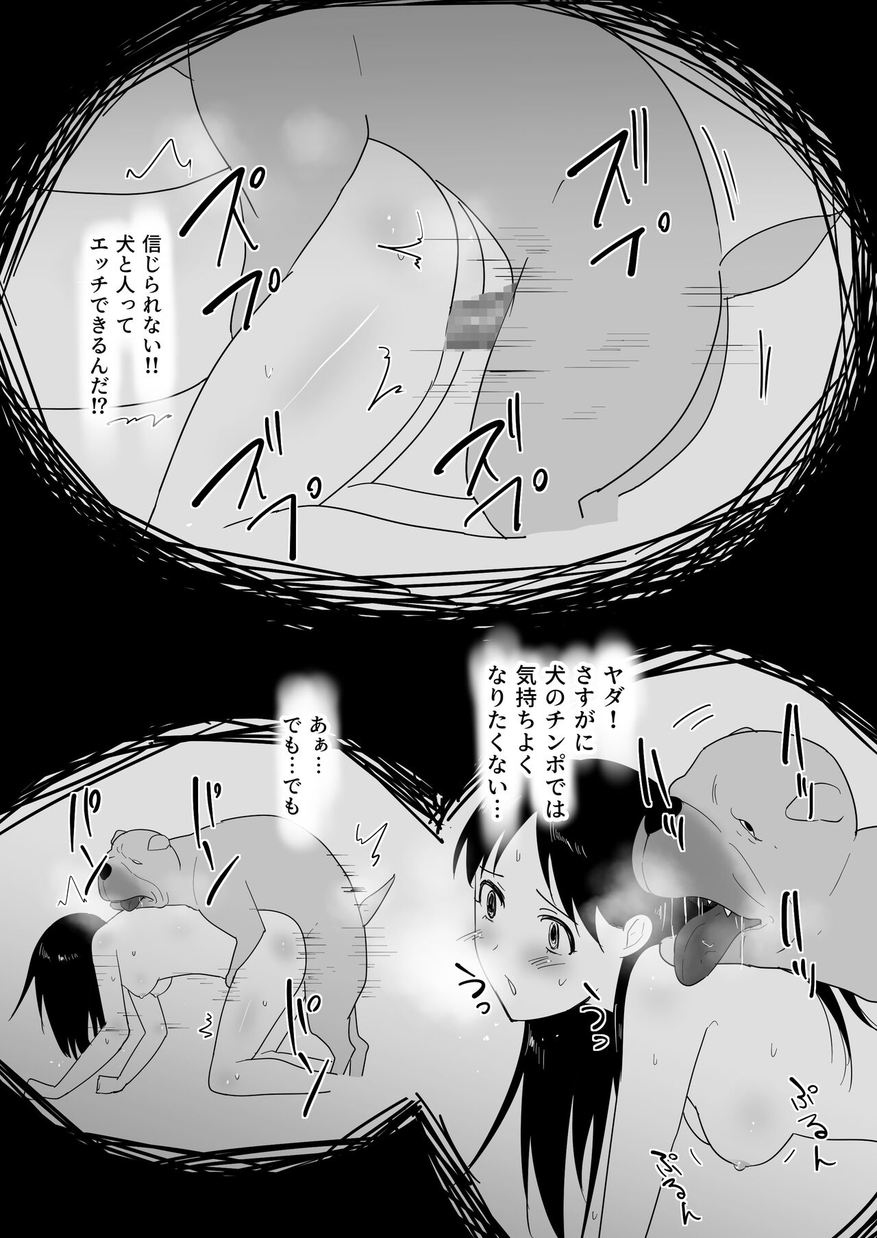 Tomodachi no pettoto - Page 46