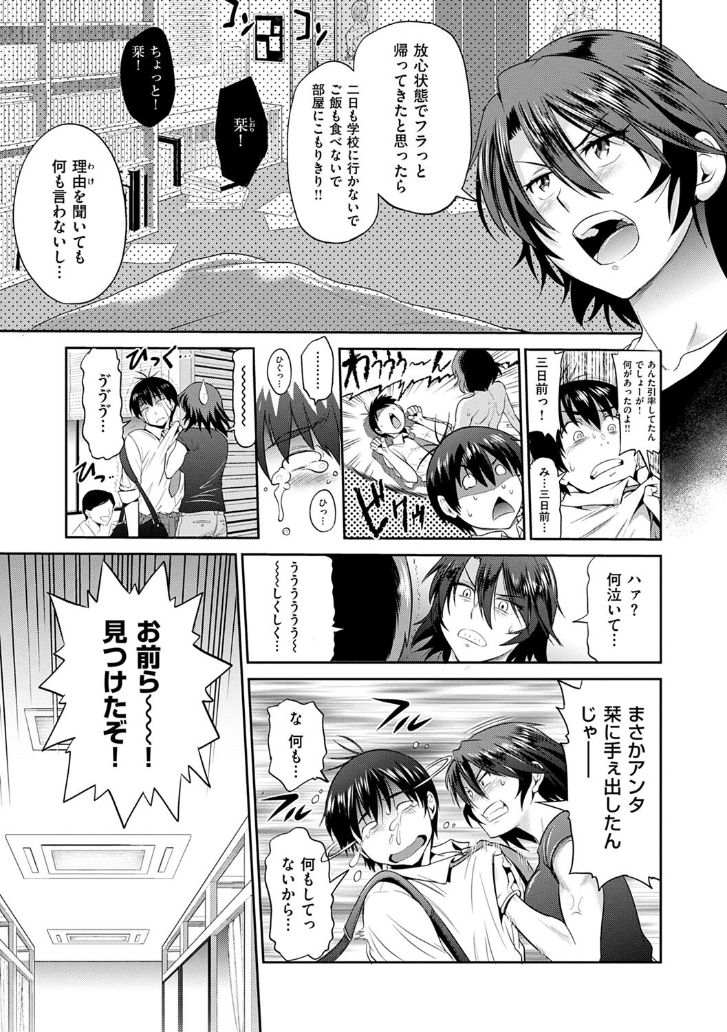 [DISTANCE] Jyoshi Luck! ~2 Years Later~ 2 [Digital] - Page 47