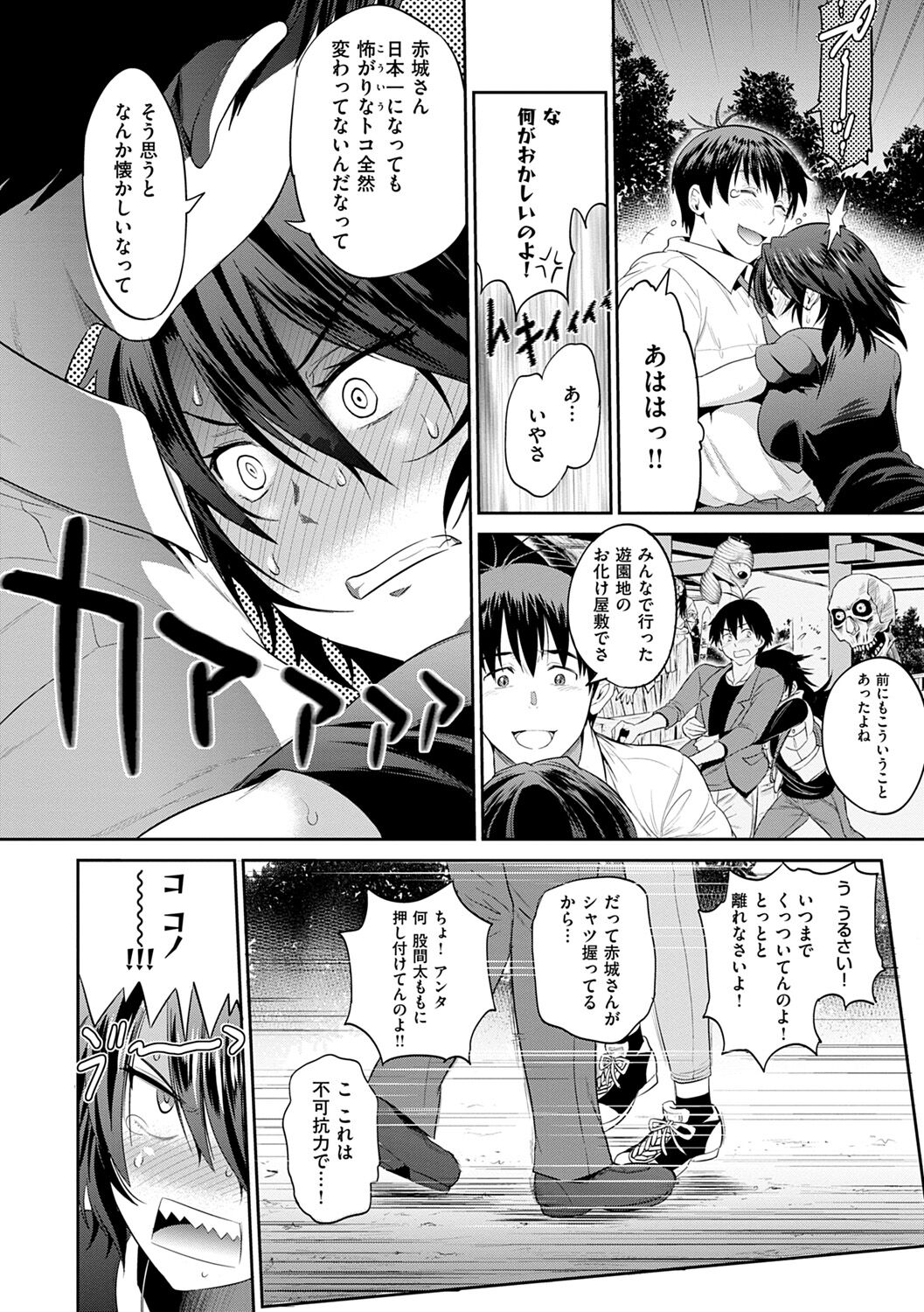 [DISTANCE] Jyoshi Luck! ~2 Years Later~ 2 [Digital] - Page 56