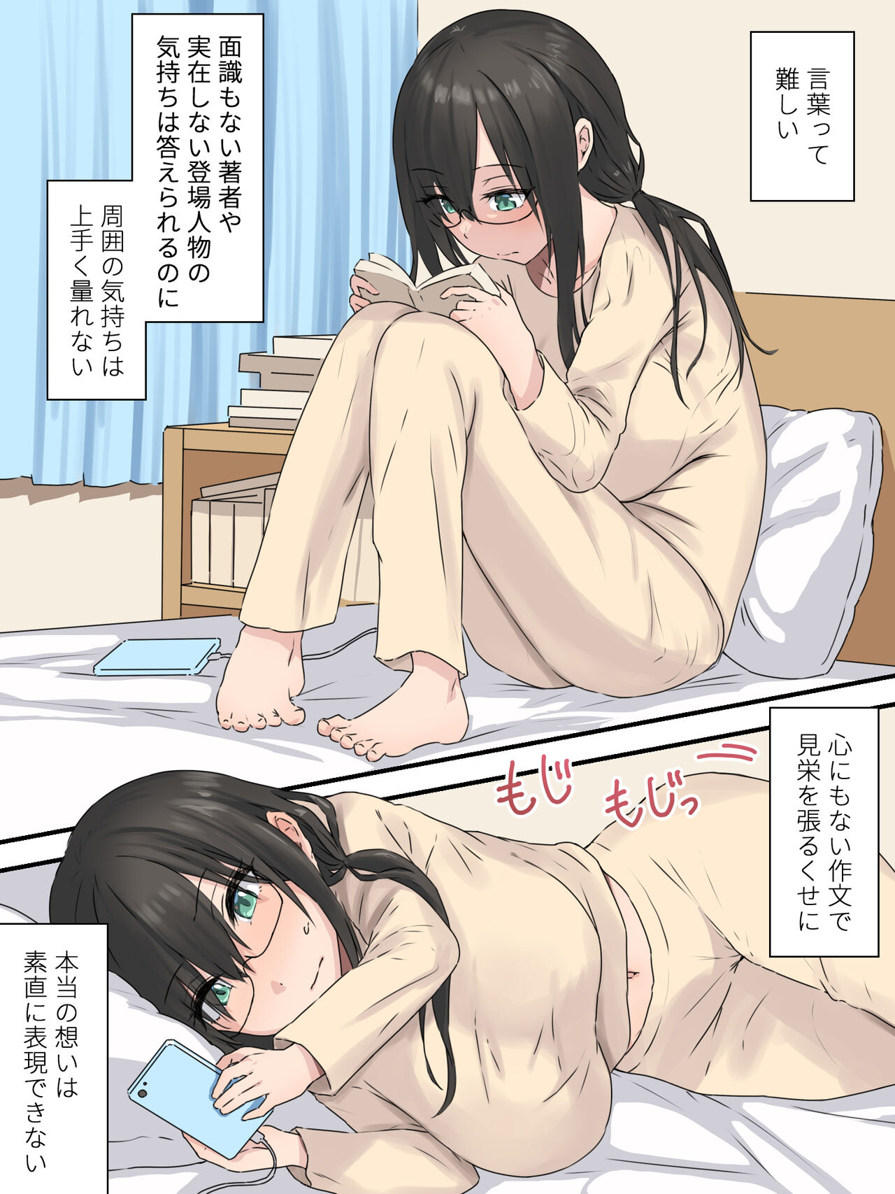 文学少女と幼馴染くん - Page 48