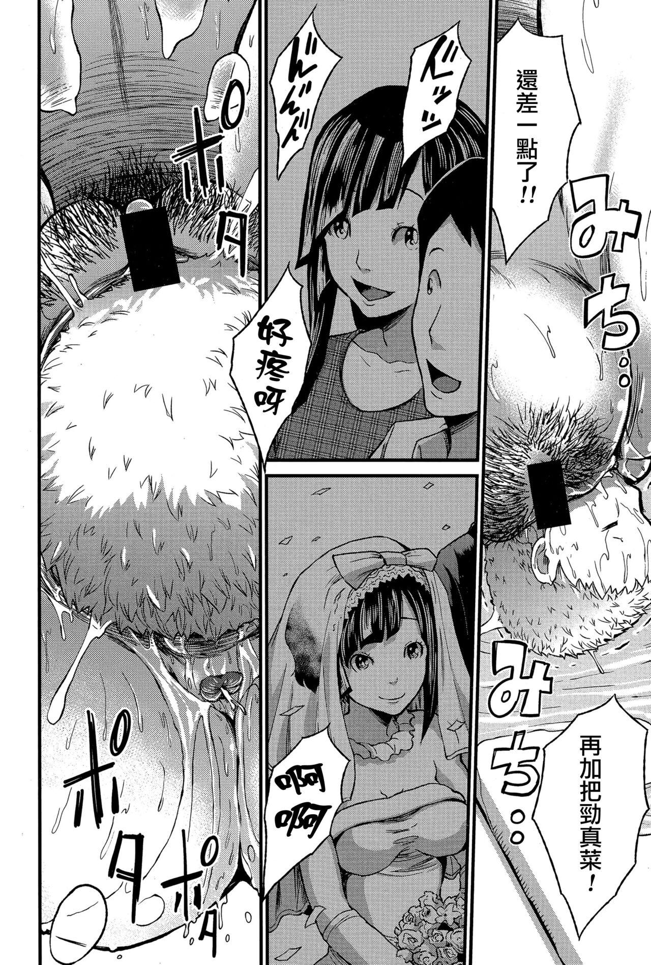 Hatsukoi Jikkagetsu | 初恋怀胎十个月 Ch. 1-2 - Page 66