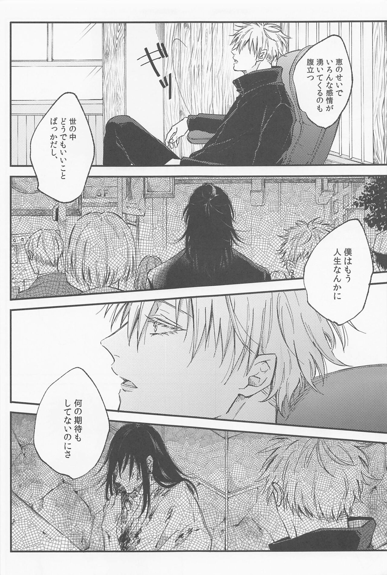 Ai Toka Koi Toka - Page 24