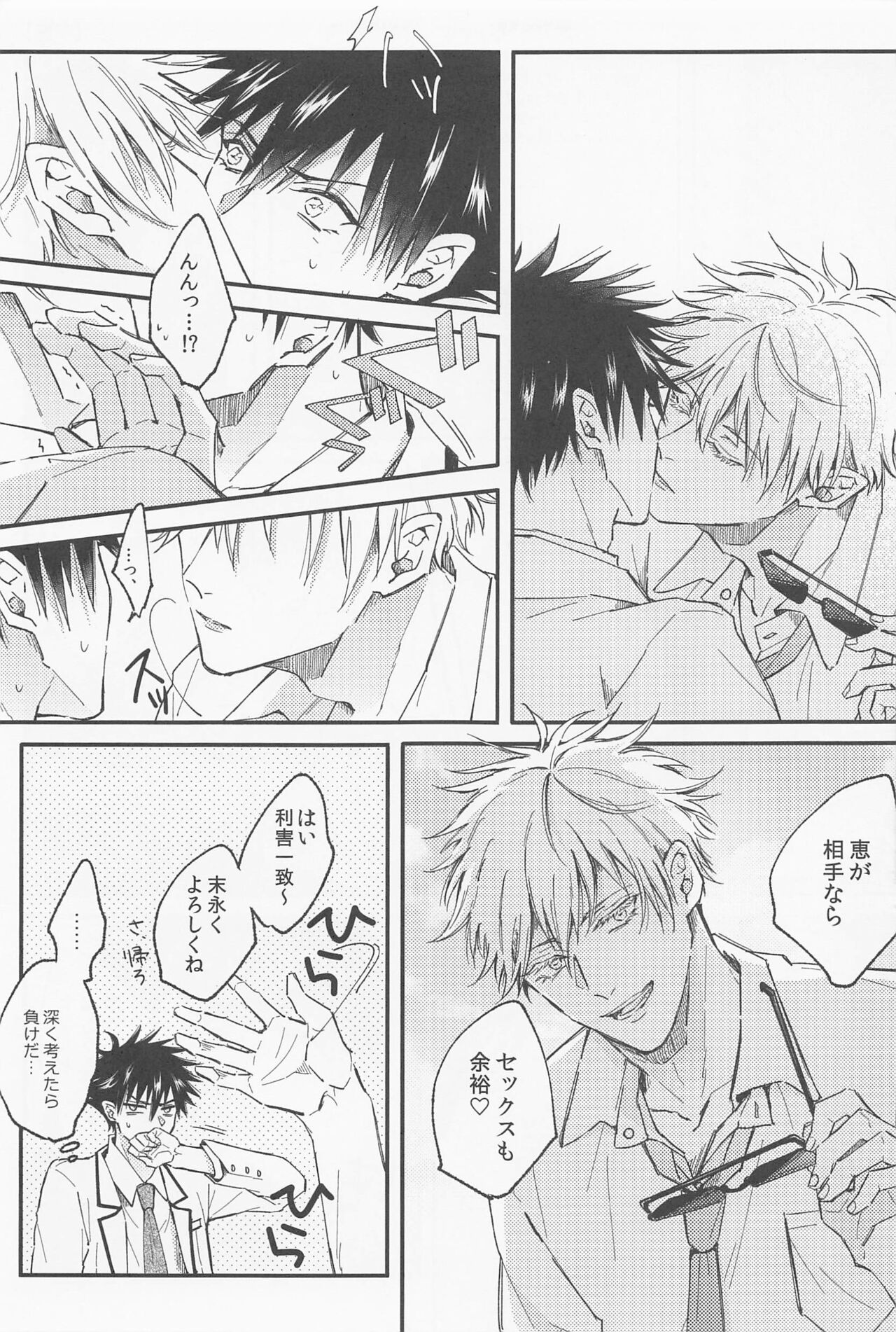 Ai Toka Koi Toka - Page 32