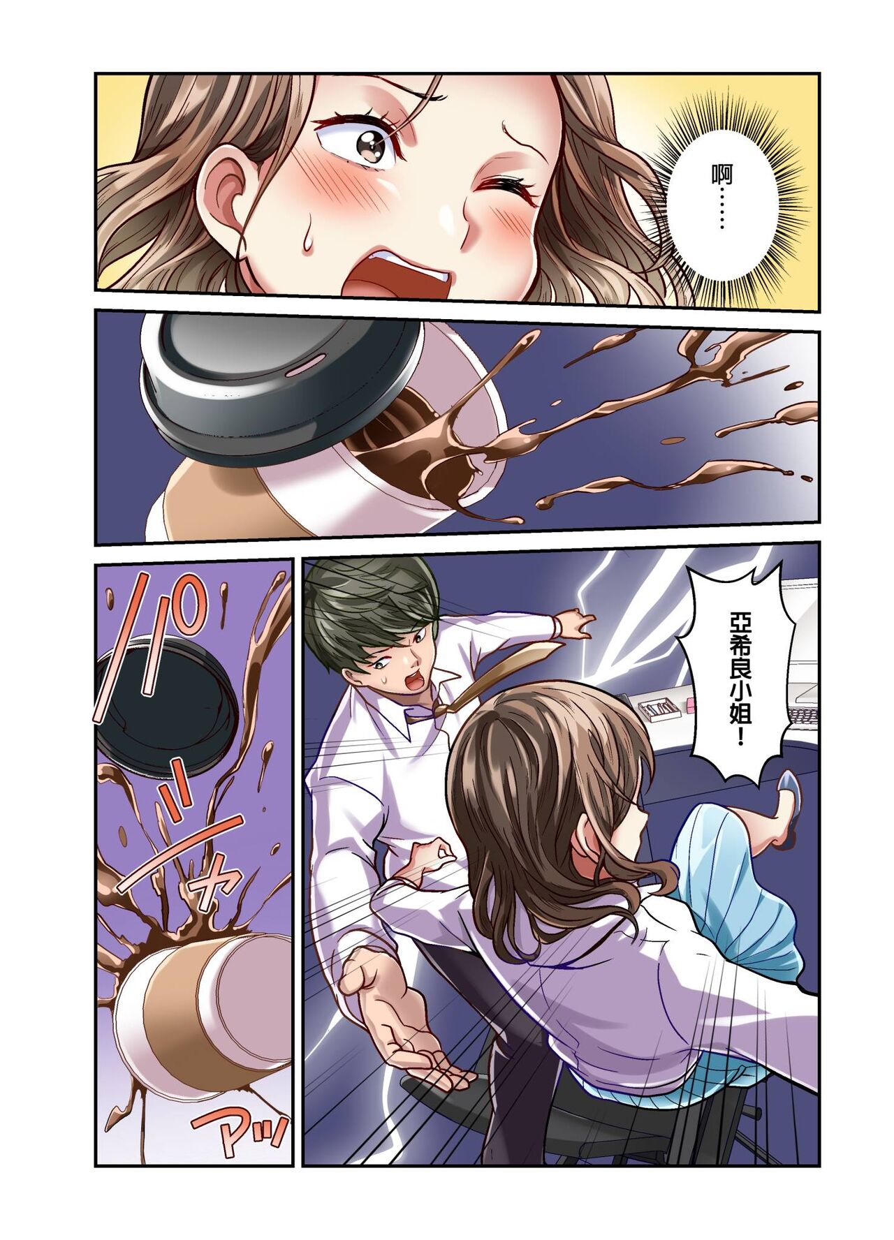 Tsuma no Himitsu, Urimasu. | 我賣了、妻子的秘密。 - Page 113