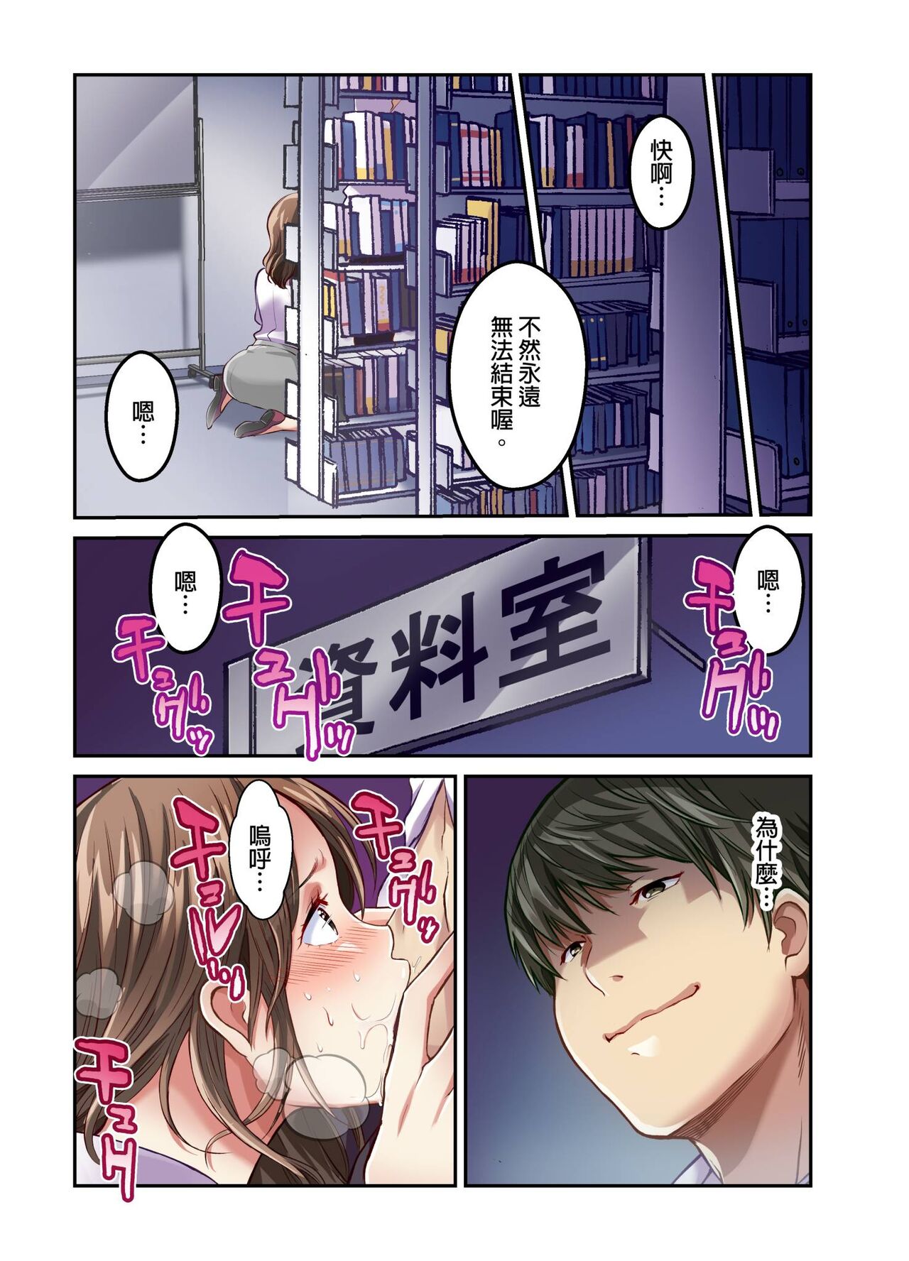 Tsuma no Himitsu, Urimasu. | 我賣了、妻子的秘密。 - Page 129
