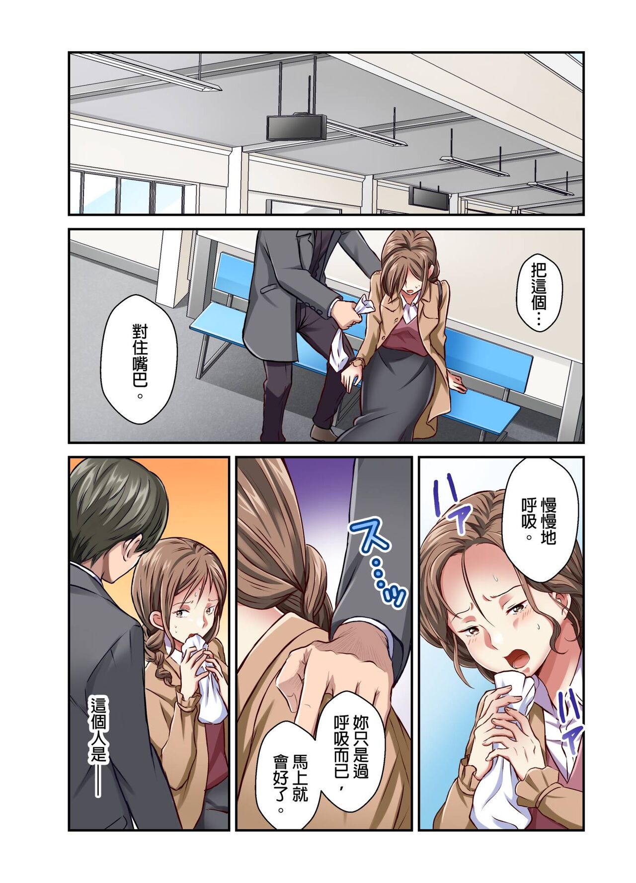 Tsuma no Himitsu, Urimasu. | 我賣了、妻子的秘密。 - Page 155
