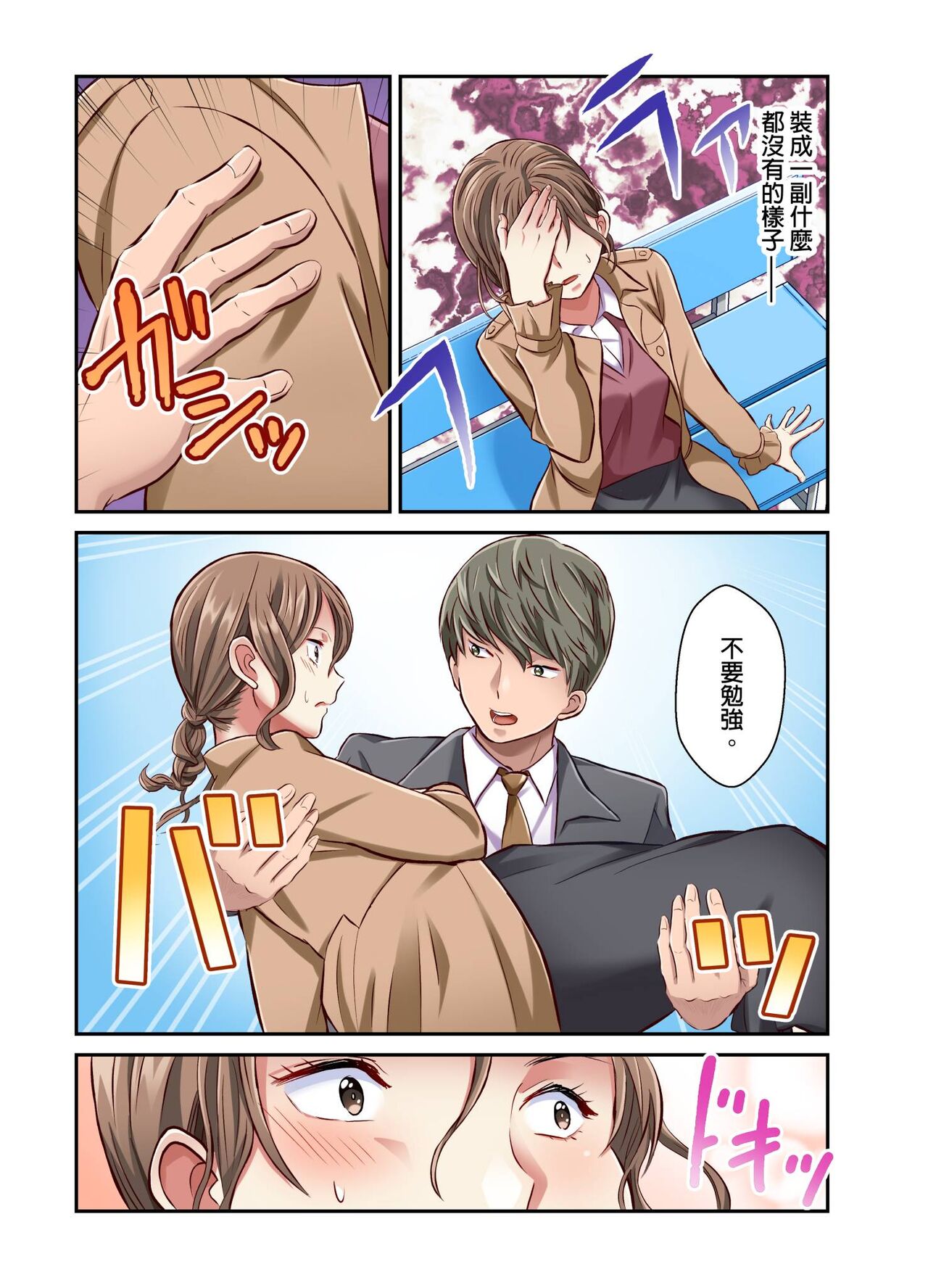 Tsuma no Himitsu, Urimasu. | 我賣了、妻子的秘密。 - Page 158