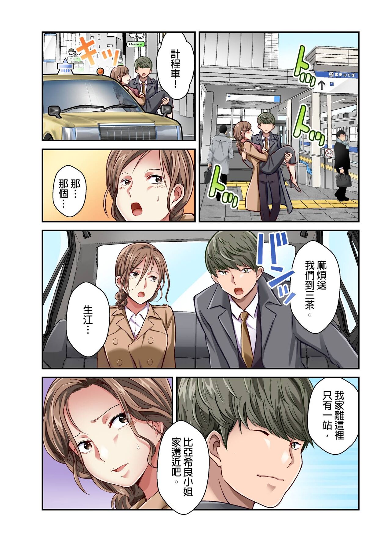 Tsuma no Himitsu, Urimasu. | 我賣了、妻子的秘密。 - Page 159