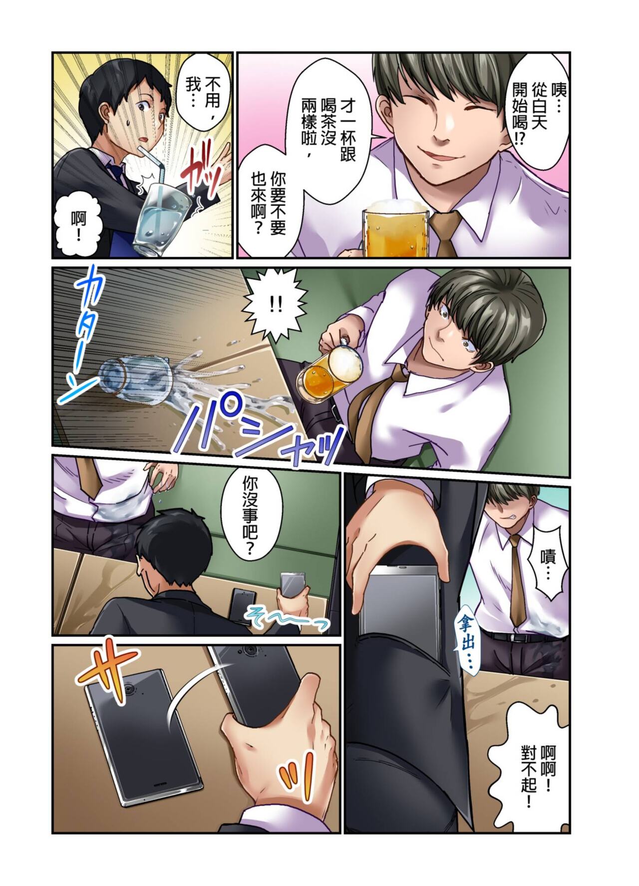 Tsuma no Himitsu, Urimasu. | 我賣了、妻子的秘密。 - Page 66