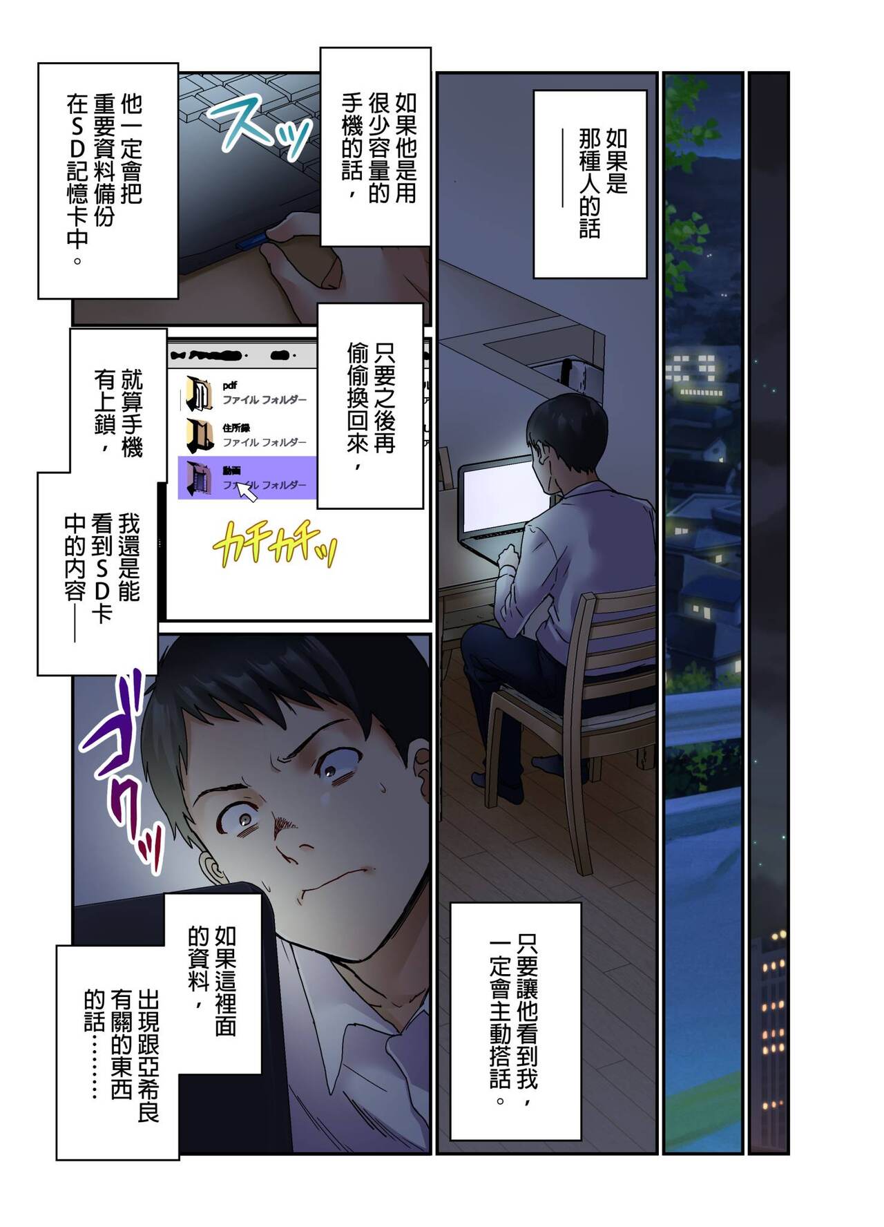 Tsuma no Himitsu, Urimasu. | 我賣了、妻子的秘密。 - Page 68