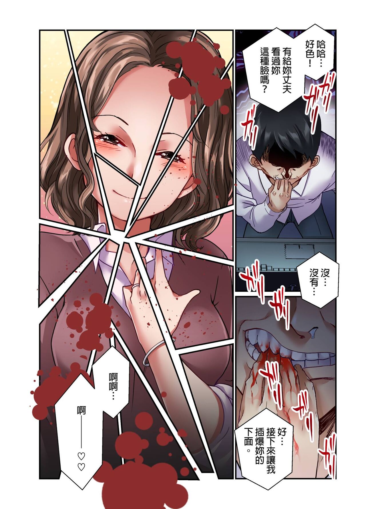 Tsuma no Himitsu, Urimasu. | 我賣了、妻子的秘密。 - Page 73