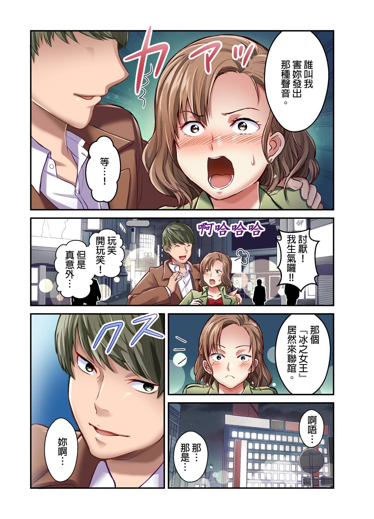 Tsuma no Himitsu, Urimasu. | 我賣了、妻子的秘密。 - Page 97