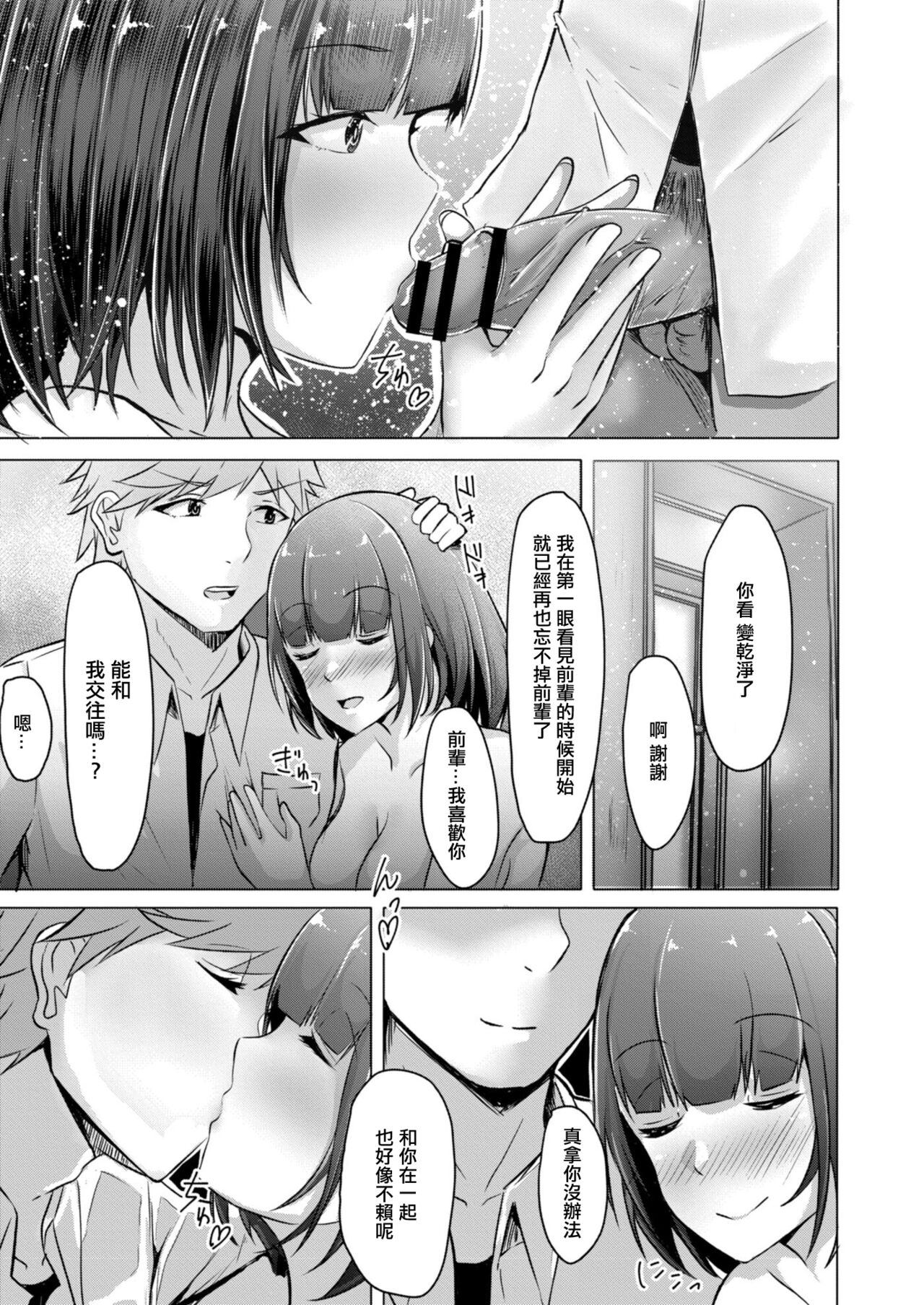 Bocchi no Watashi ga Enkou Shitara Ch. 7 | 要是孤獨地能變成圓光的話 第七話 - Page 13