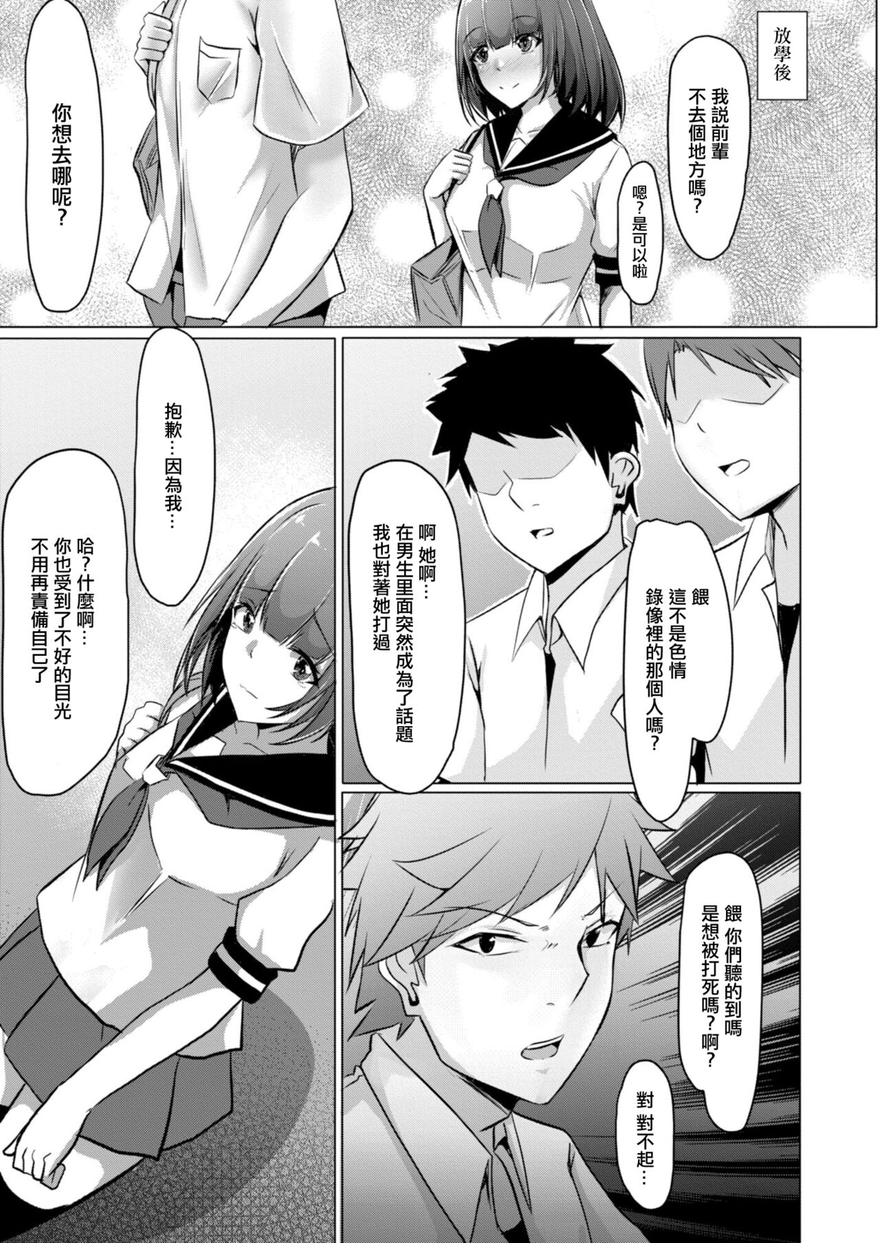 Bocchi no Watashi ga Enkou Shitara Ch. 7 | 要是孤獨地能變成圓光的話 第七話 - Page 15