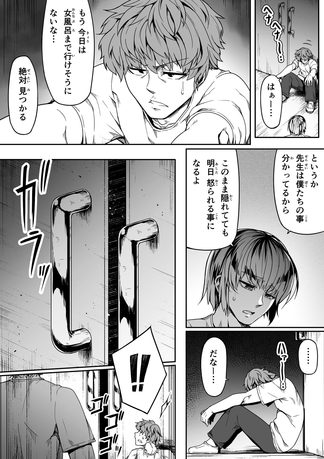 Chikara Aru Succubus wa Seiyoku o Mitashitai dake. 10 - Page 10