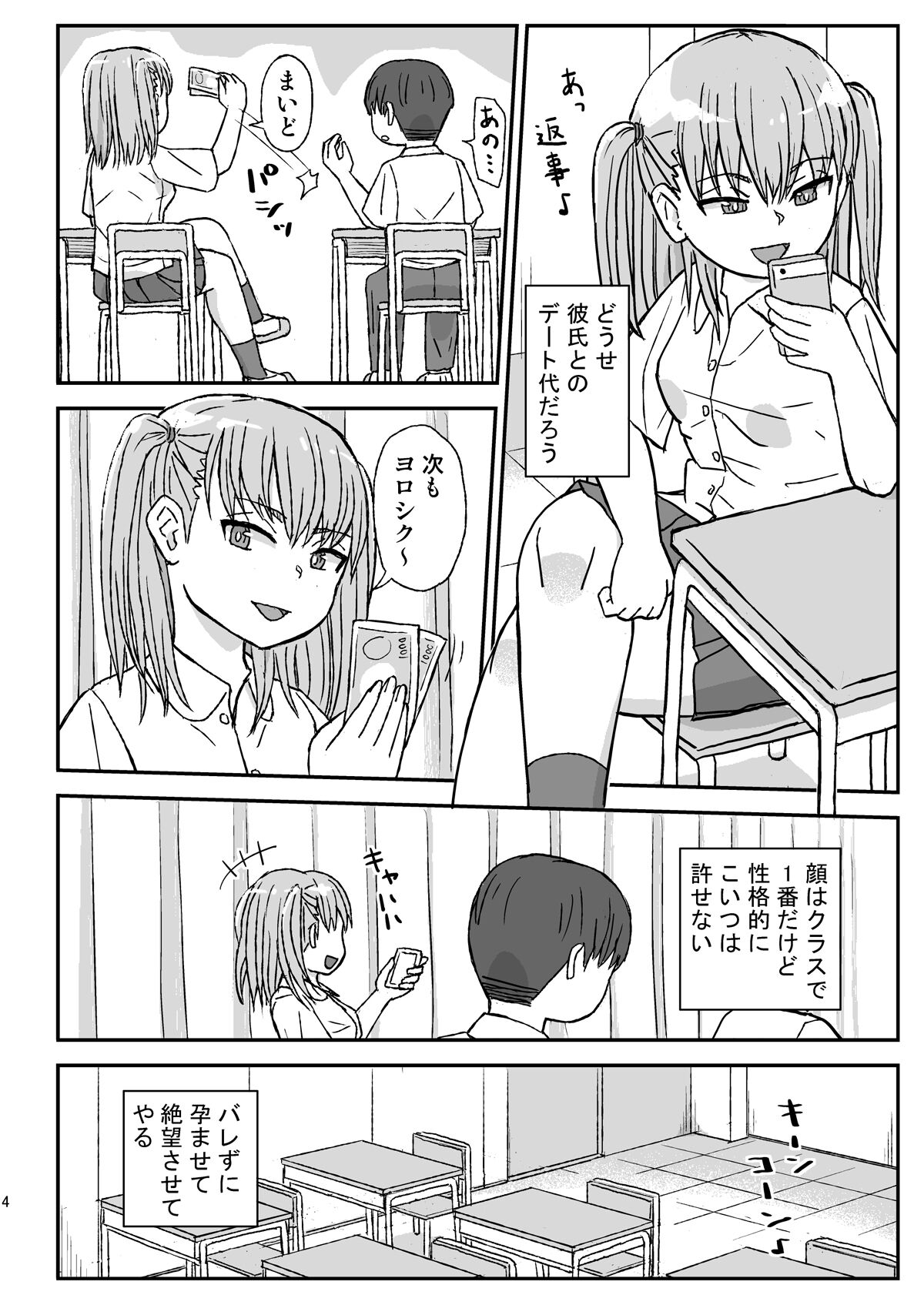 Preview page 4