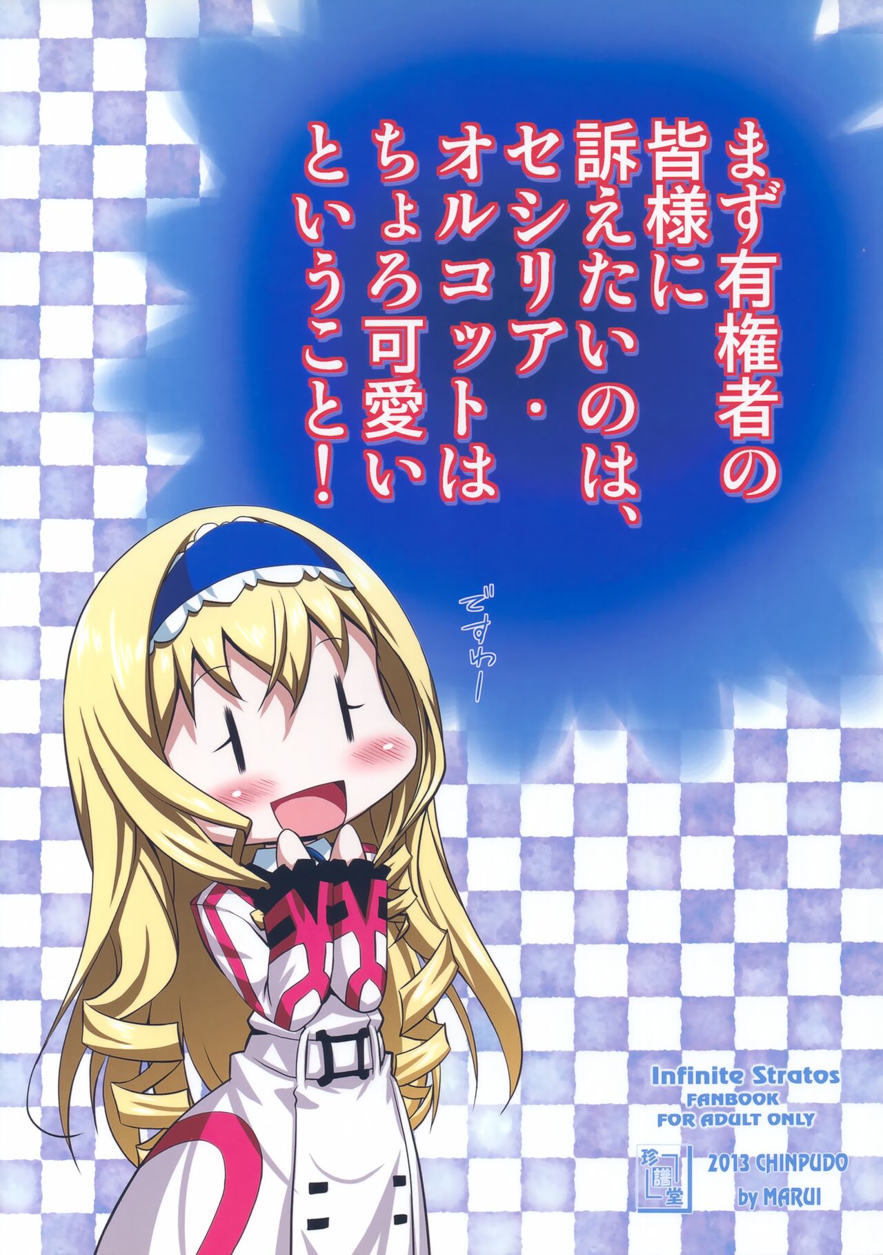 Alcott Daikanshasai - Page 31