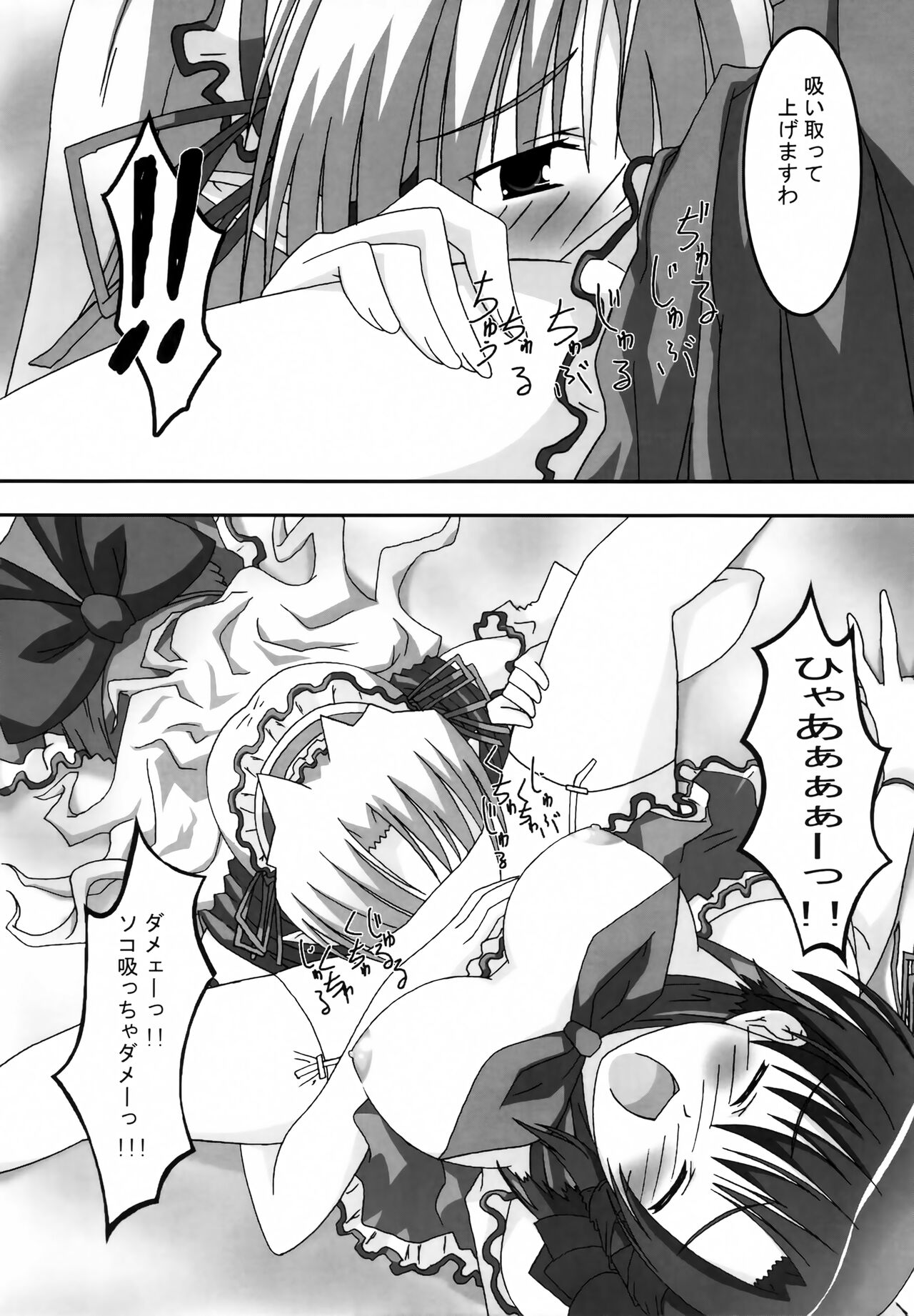 A&K SHUFFLE!! - Page 14