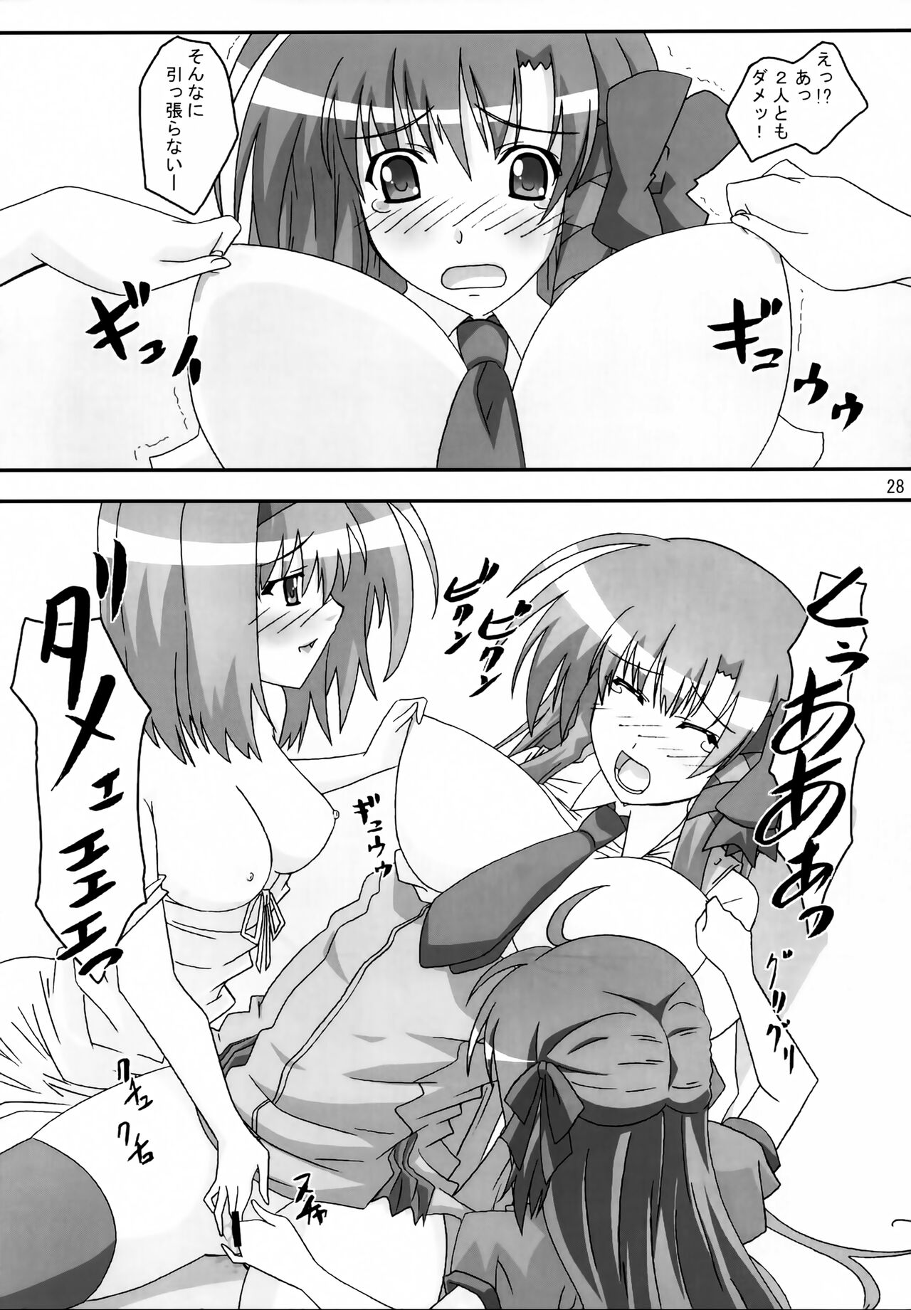 SHUFFLE! With - Page 27
