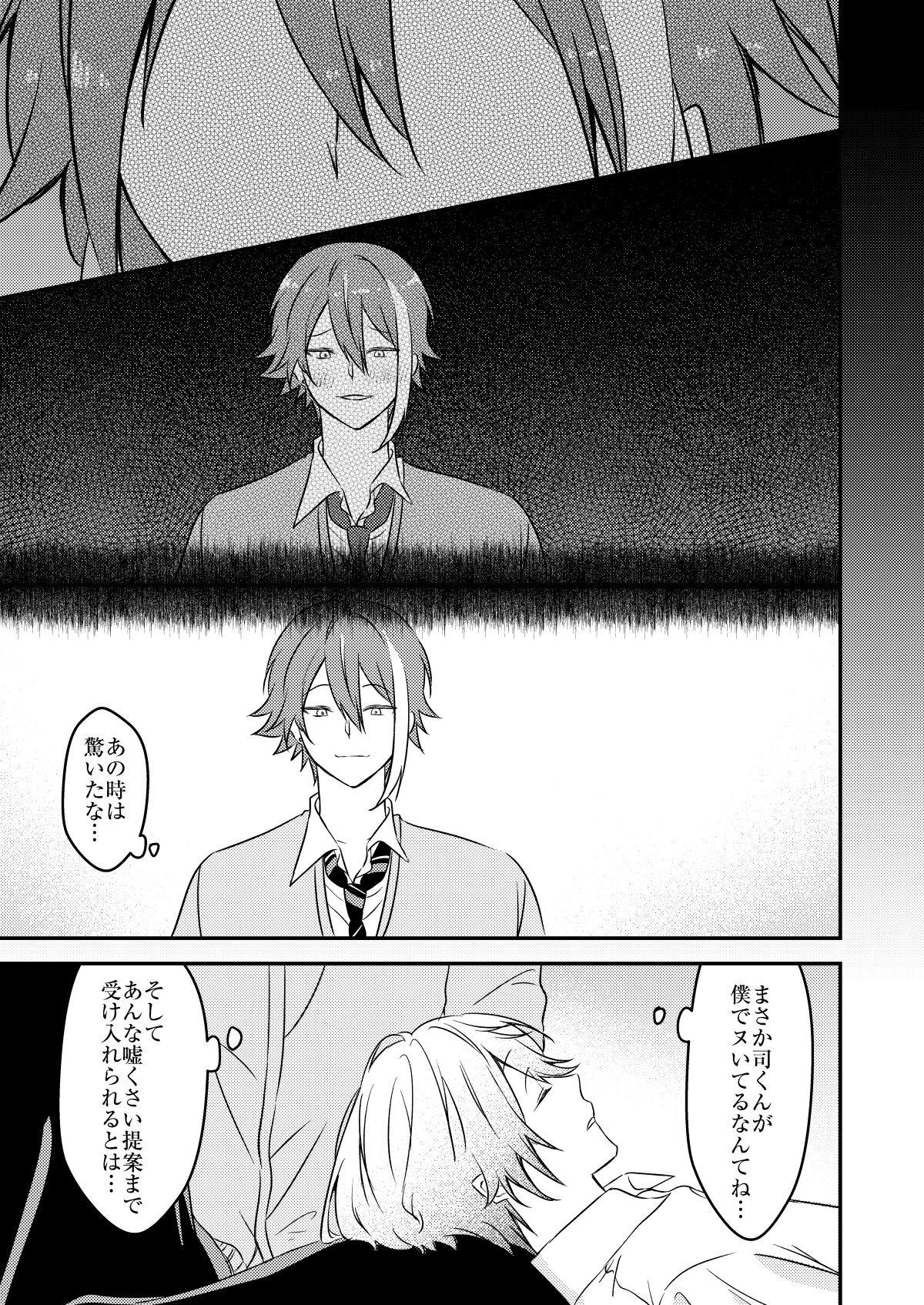 Kawaii ne Tsukasa-kun - Page 50