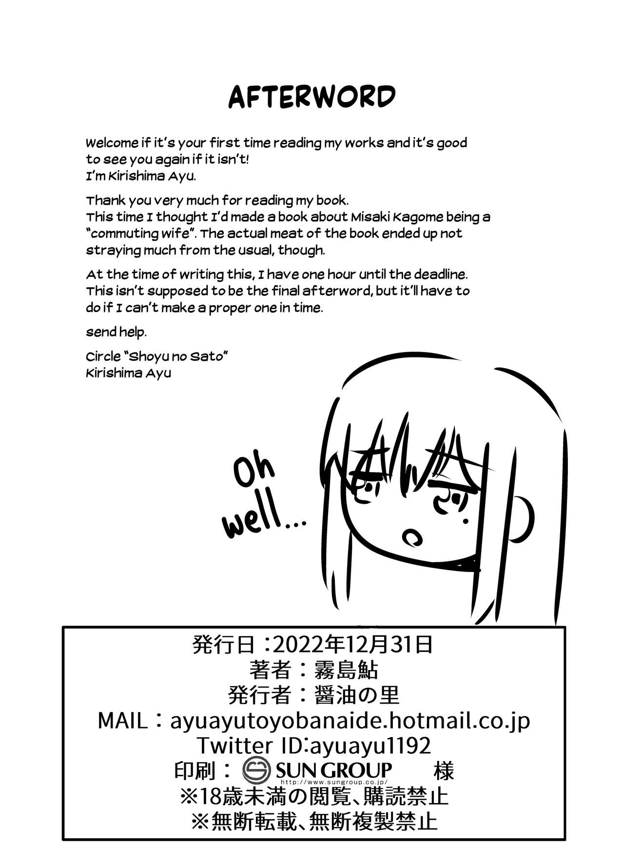 Kayoizuma no Miboujin | The Commuting Widow - Page 21