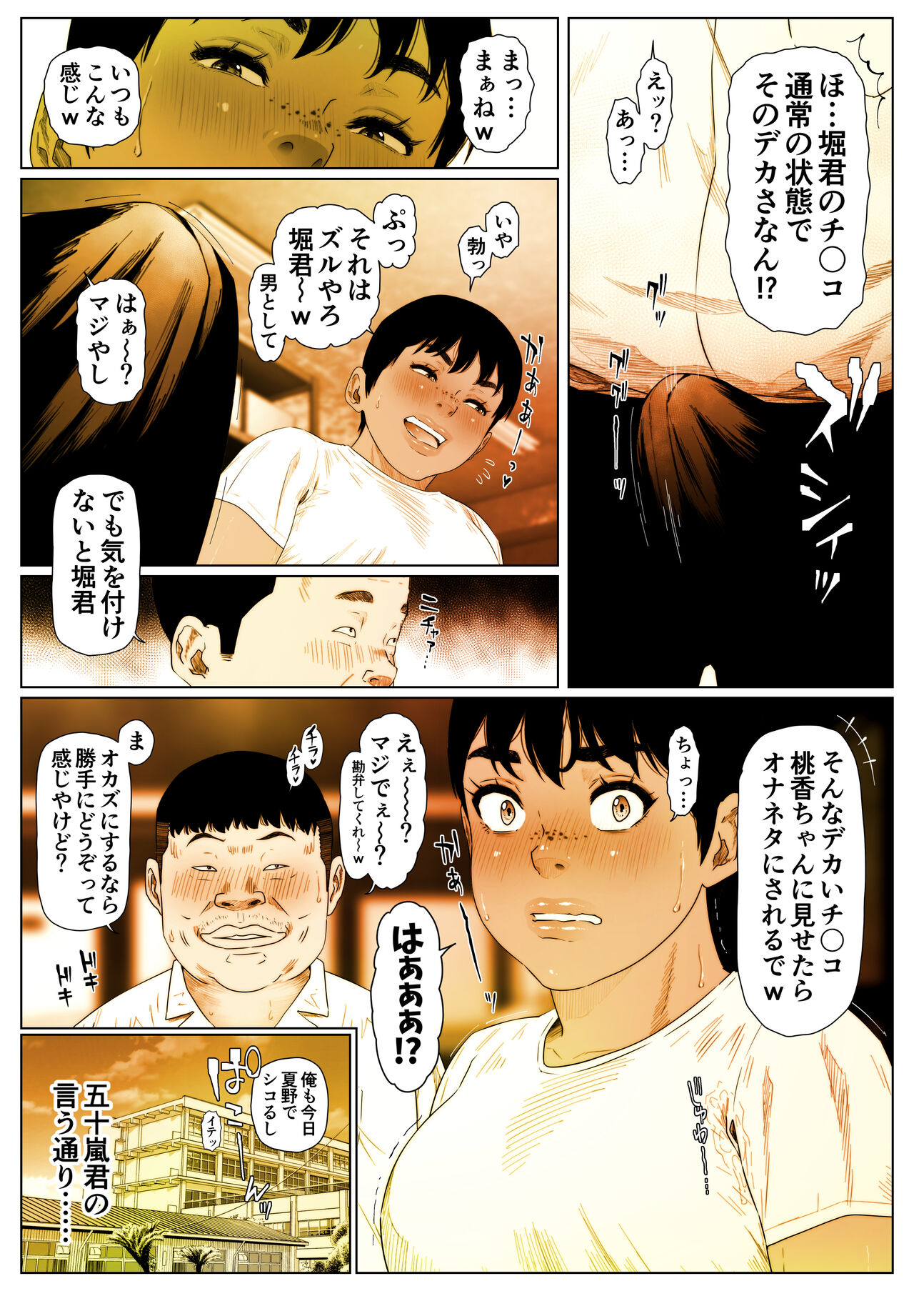 Momoka-chan wa Koumonki 4 - Page 16