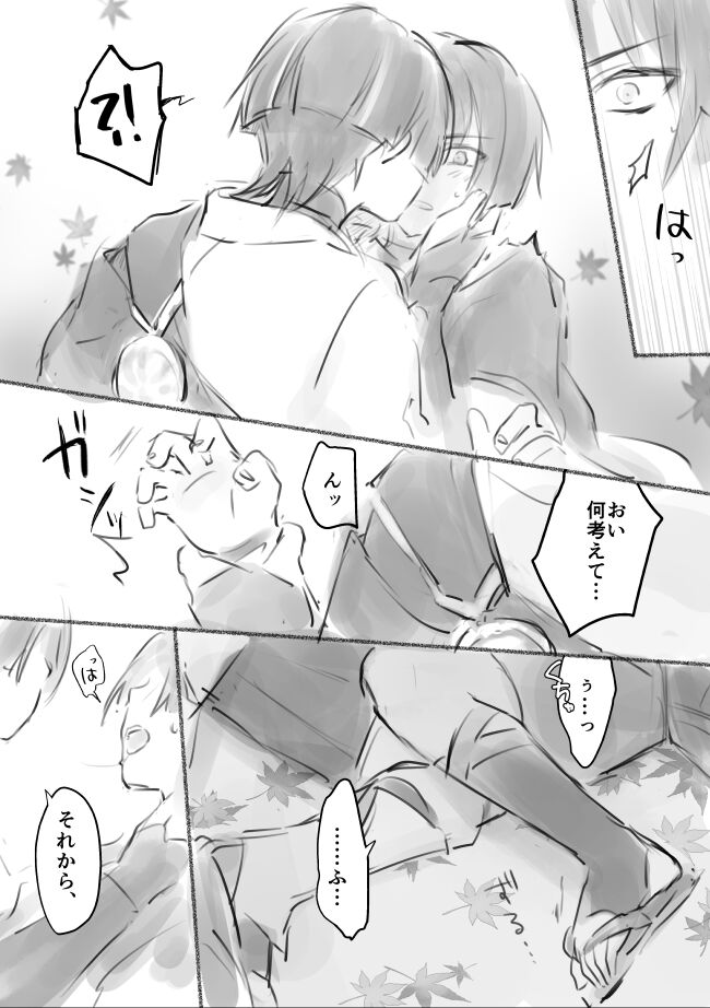 [Ogakuzu] MobSca (Hourousha-kun) Manga (Genshin Impact) [Digital] - Page 25