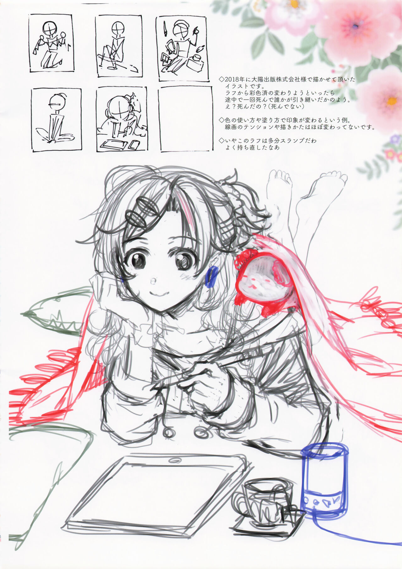 Alpha Illust Diary 2019 vol:12 - Page 13