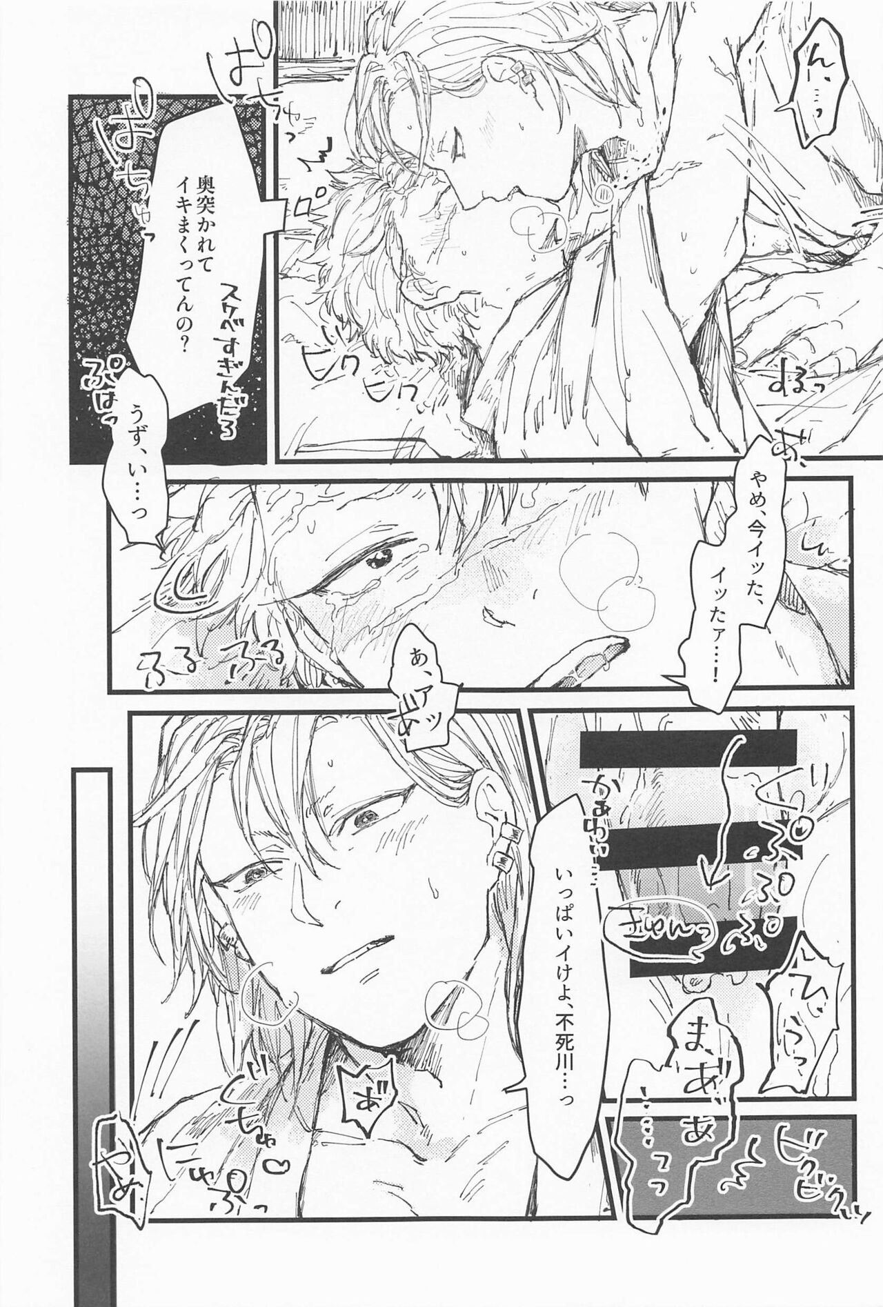 kotaehamatakondo - Page 26