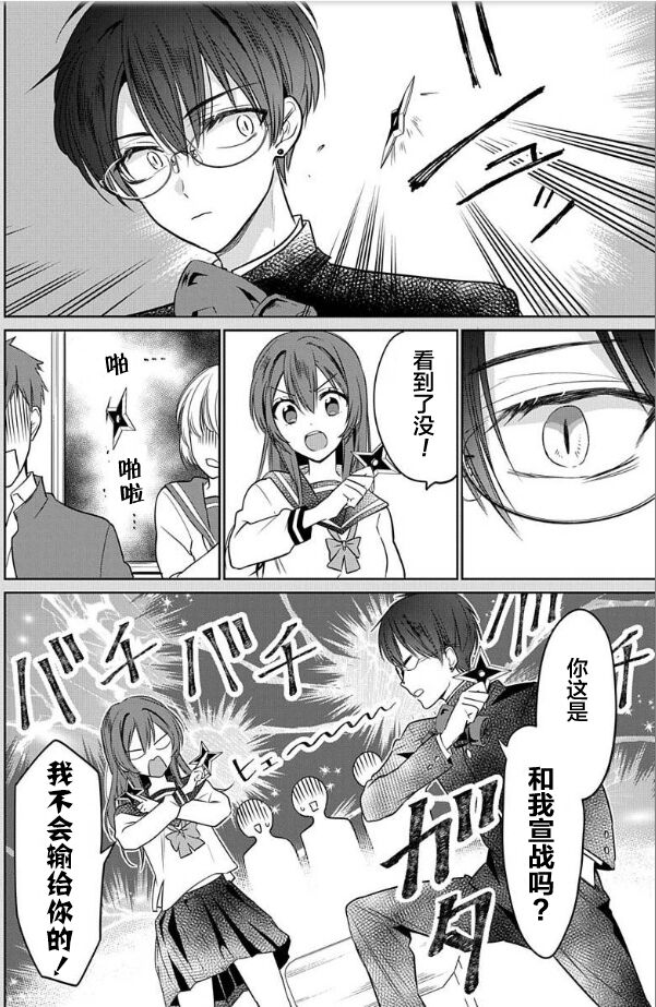 JK kunoichi wa subete o sasagetai 17 - Page 11