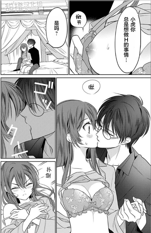 JK kunoichi wa subete o sasagetai 17 - Page 35