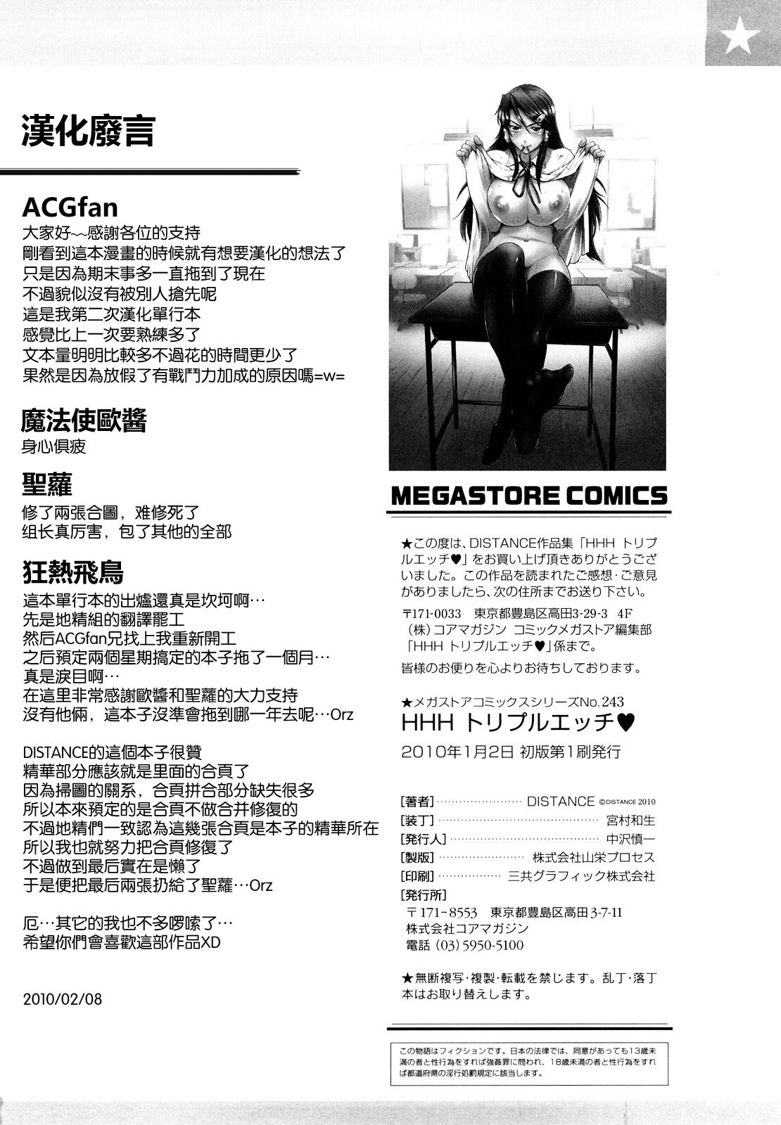 HHH Triple H - Page 199