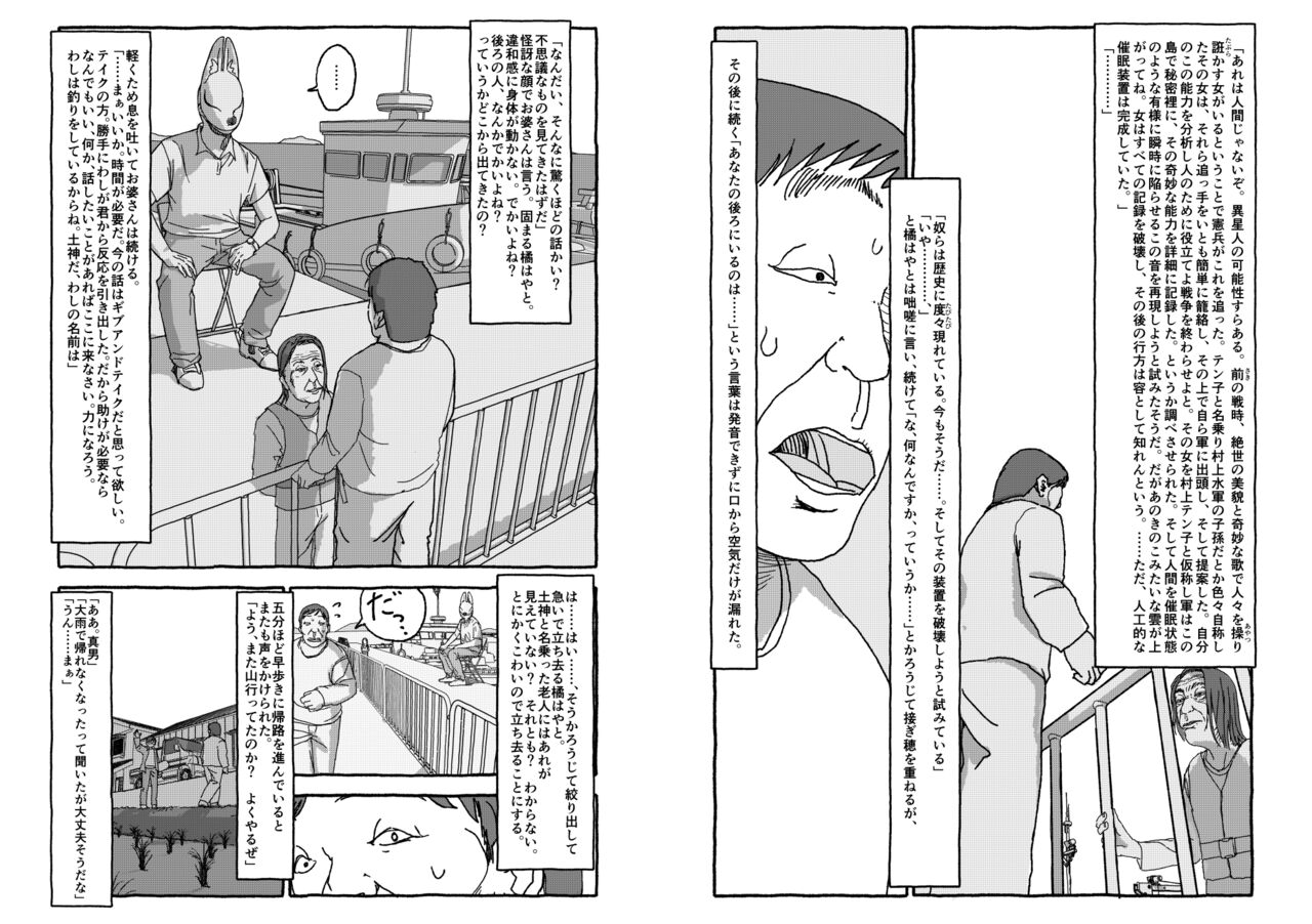 Deatte 4-Kounen De Gattai - Page 71