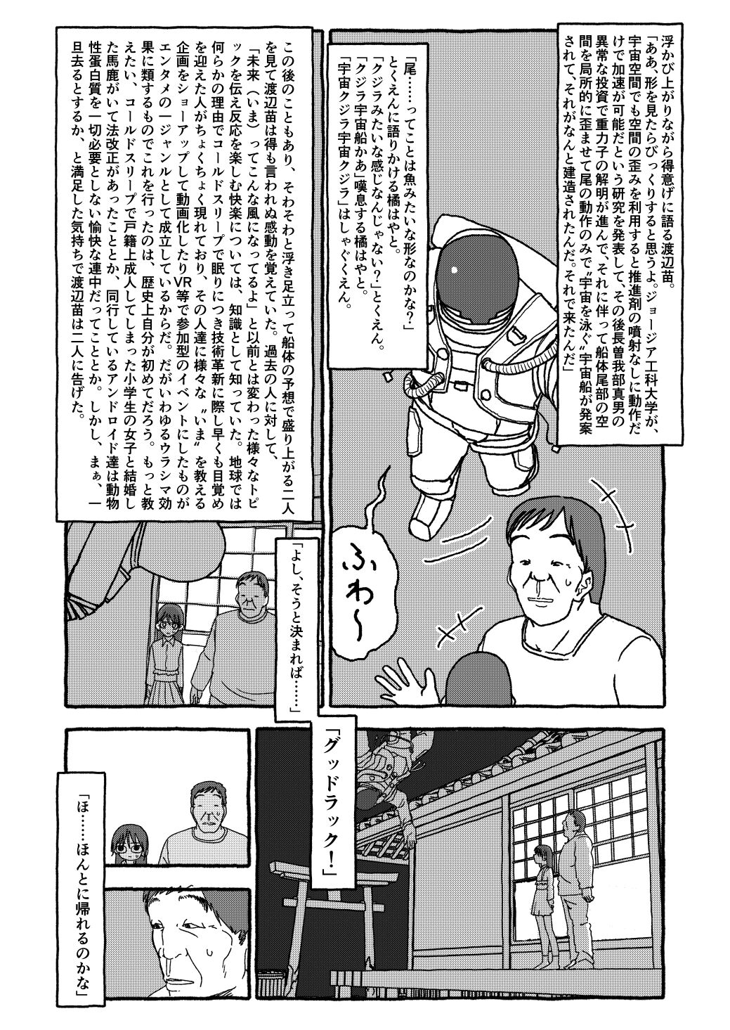 Deatte 4-Kounen De Gattai - Page 322