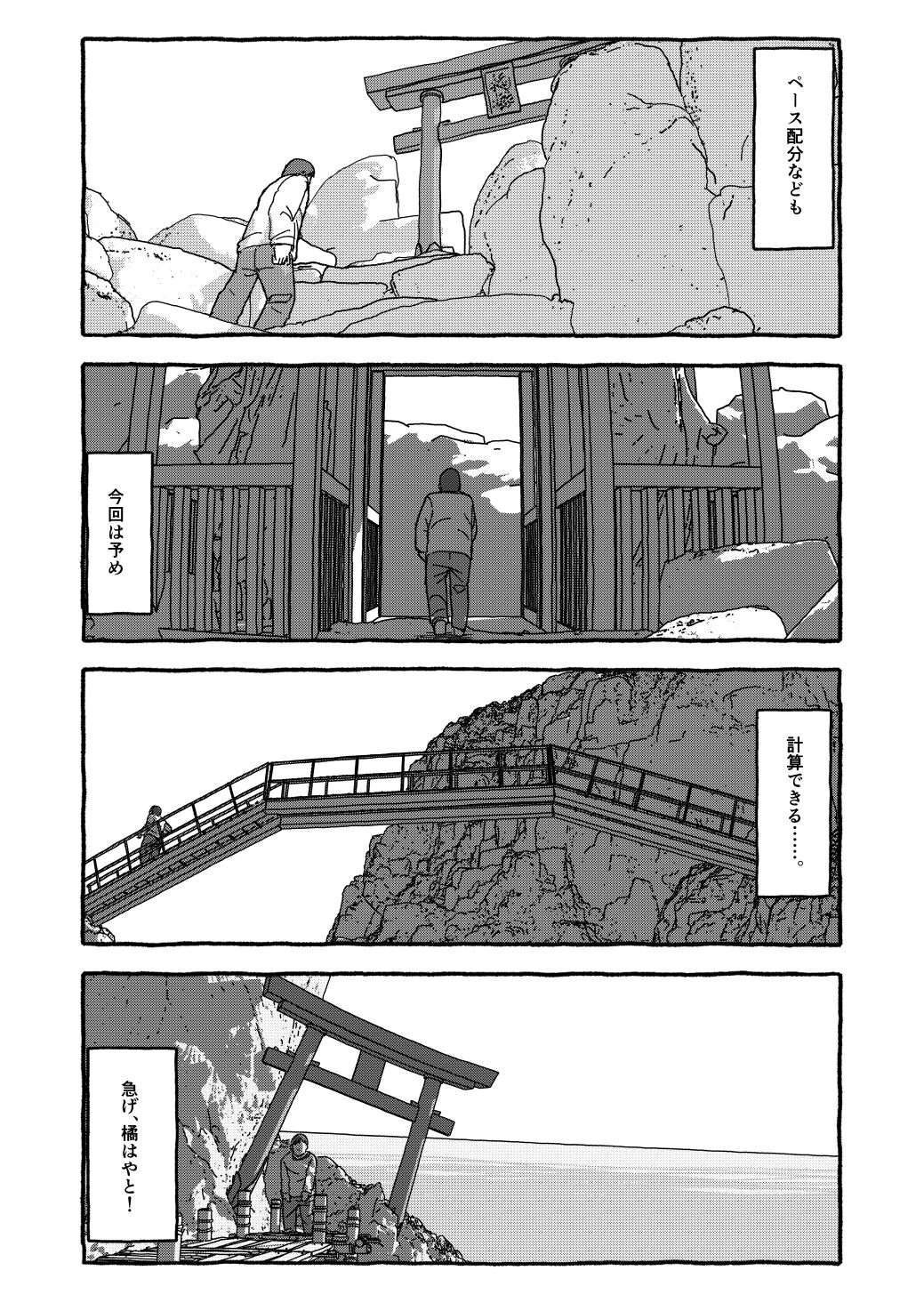 Deatte 4-Kounen De Gattai - Page 66