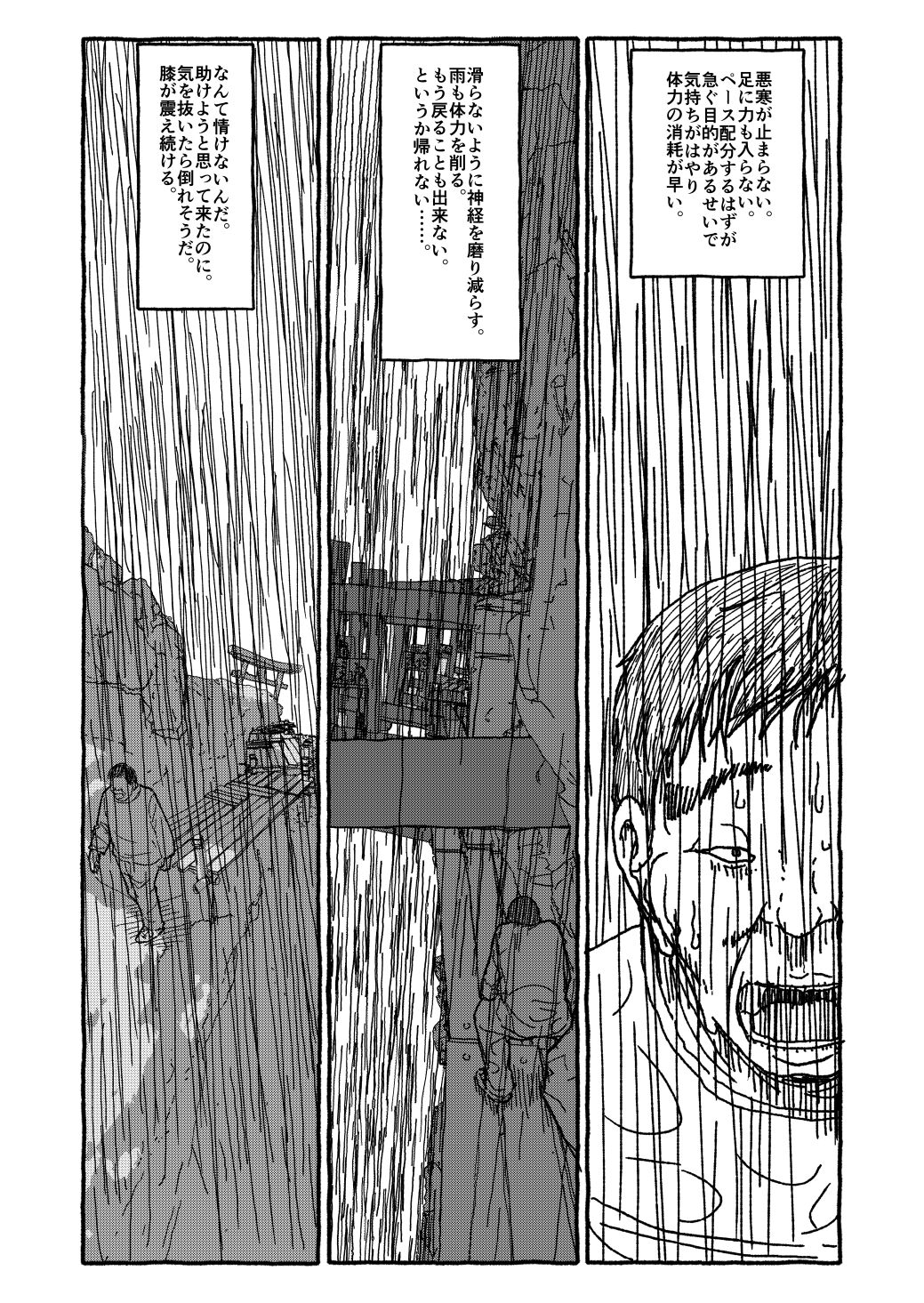 Deatte 4-Kounen De Gattai - Page 68