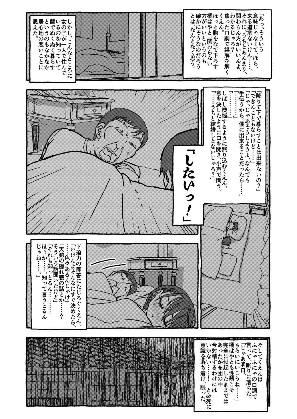 Deatte 4-Kounen De Gattai - Page 89